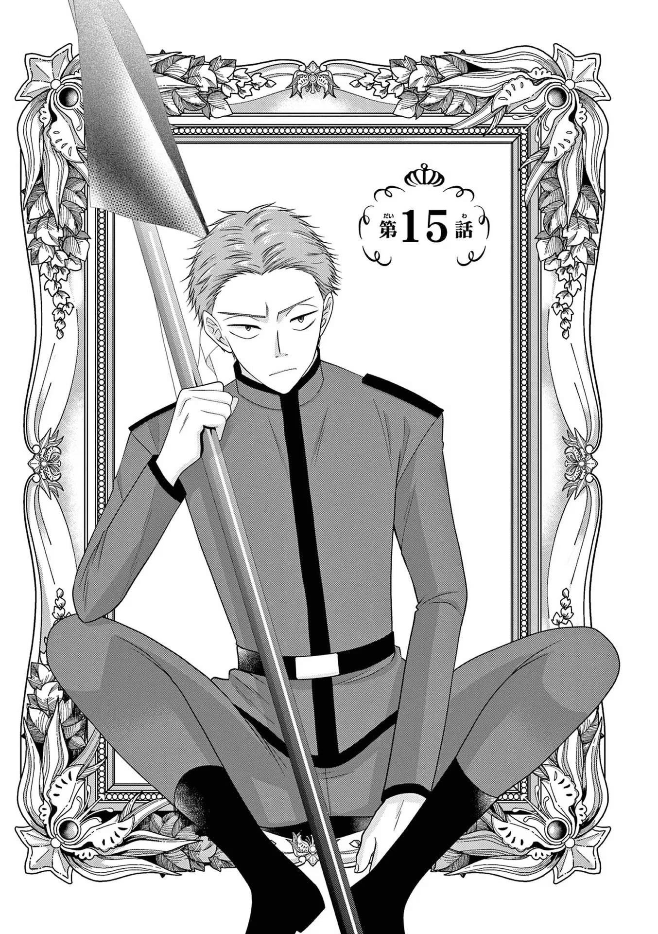 The Villainess Wants to Punish the Sadistic Prince Chapter 15 page 1 - Chapter 15
