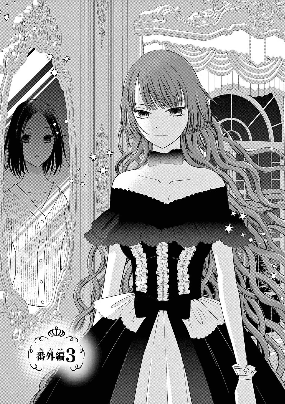 The Villainess Wants to Punish the Sadistic Prince Chapter 19 page 1 - Chapter 19: Special #3