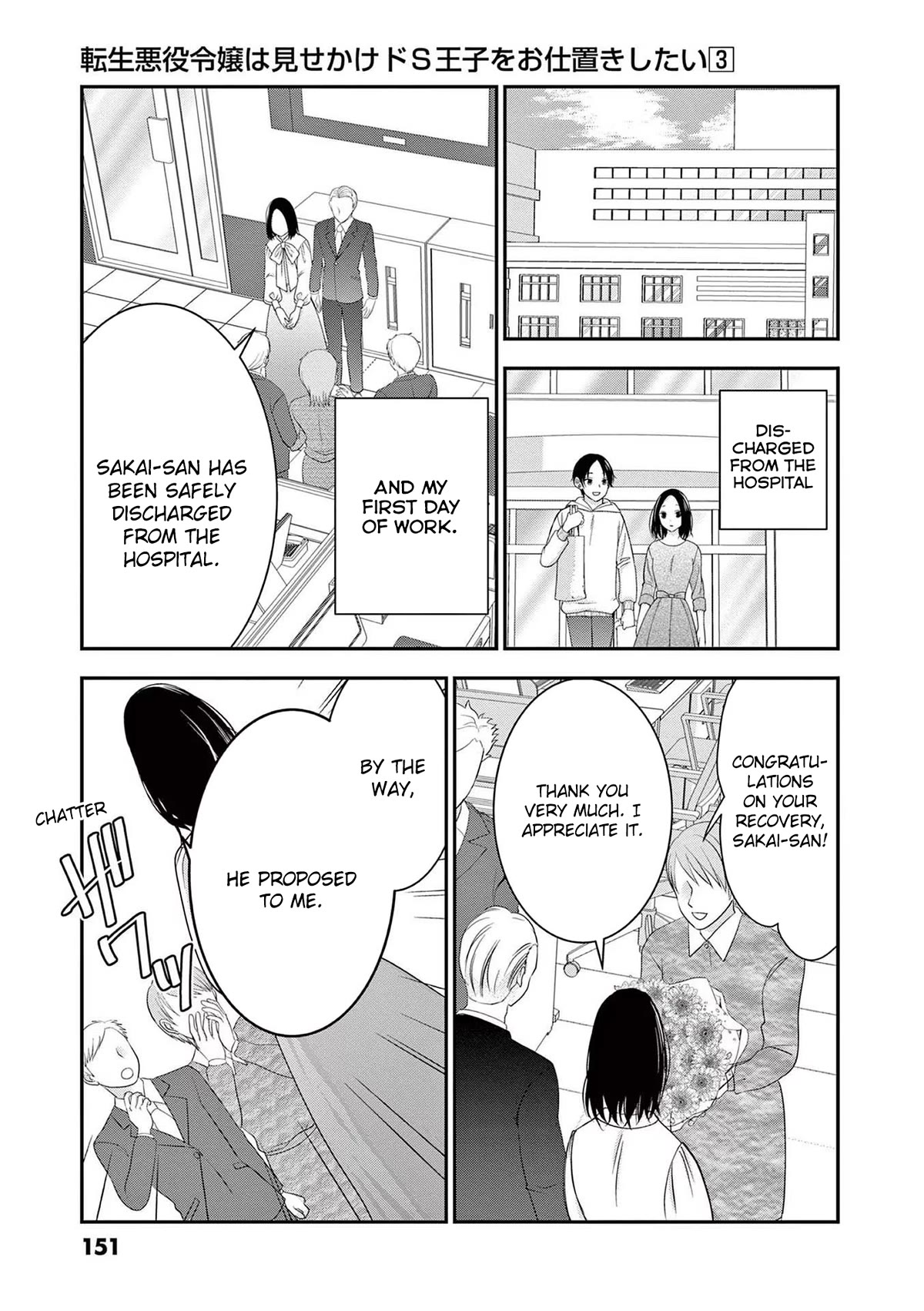 The Villainess Wants to Punish the Sadistic Prince Chapter 19 page 17 - Chapter 19: Special #3