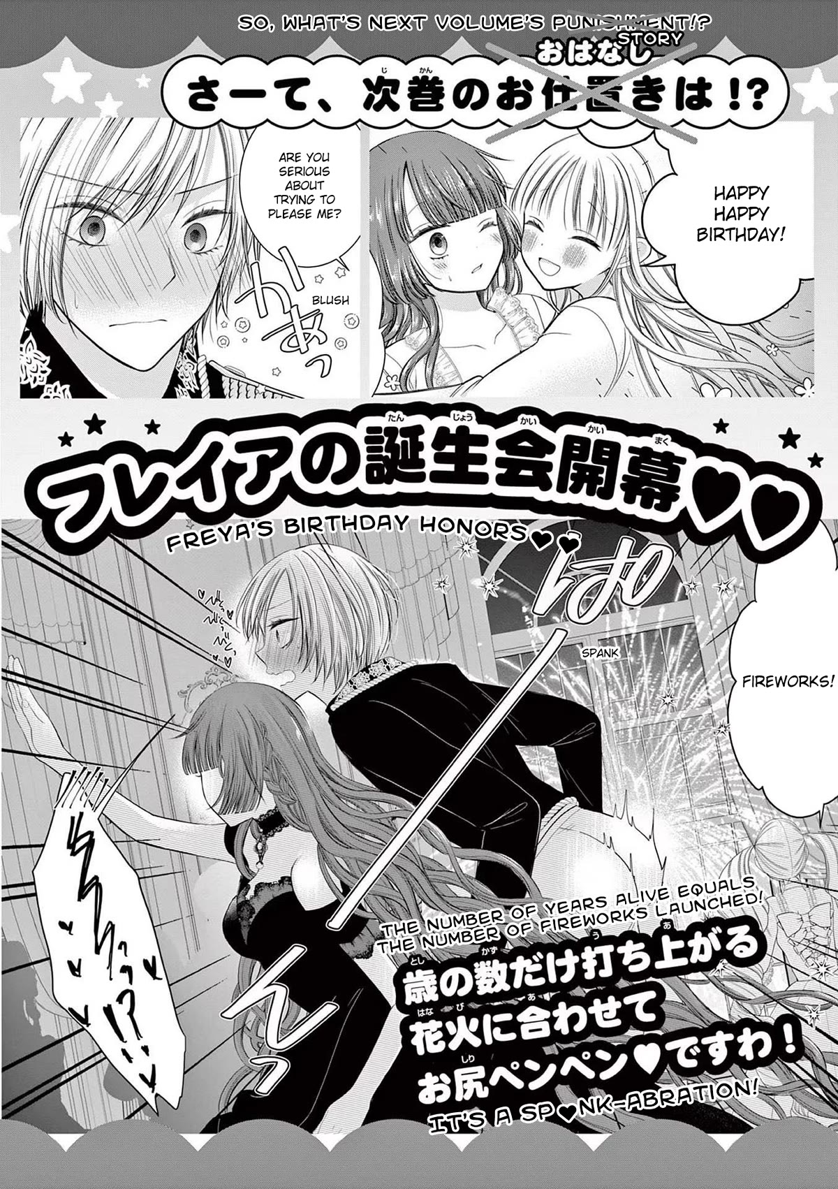 The Villainess Wants to Punish the Sadistic Prince Chapter 19 page 22 - Chapter 19: Special #3