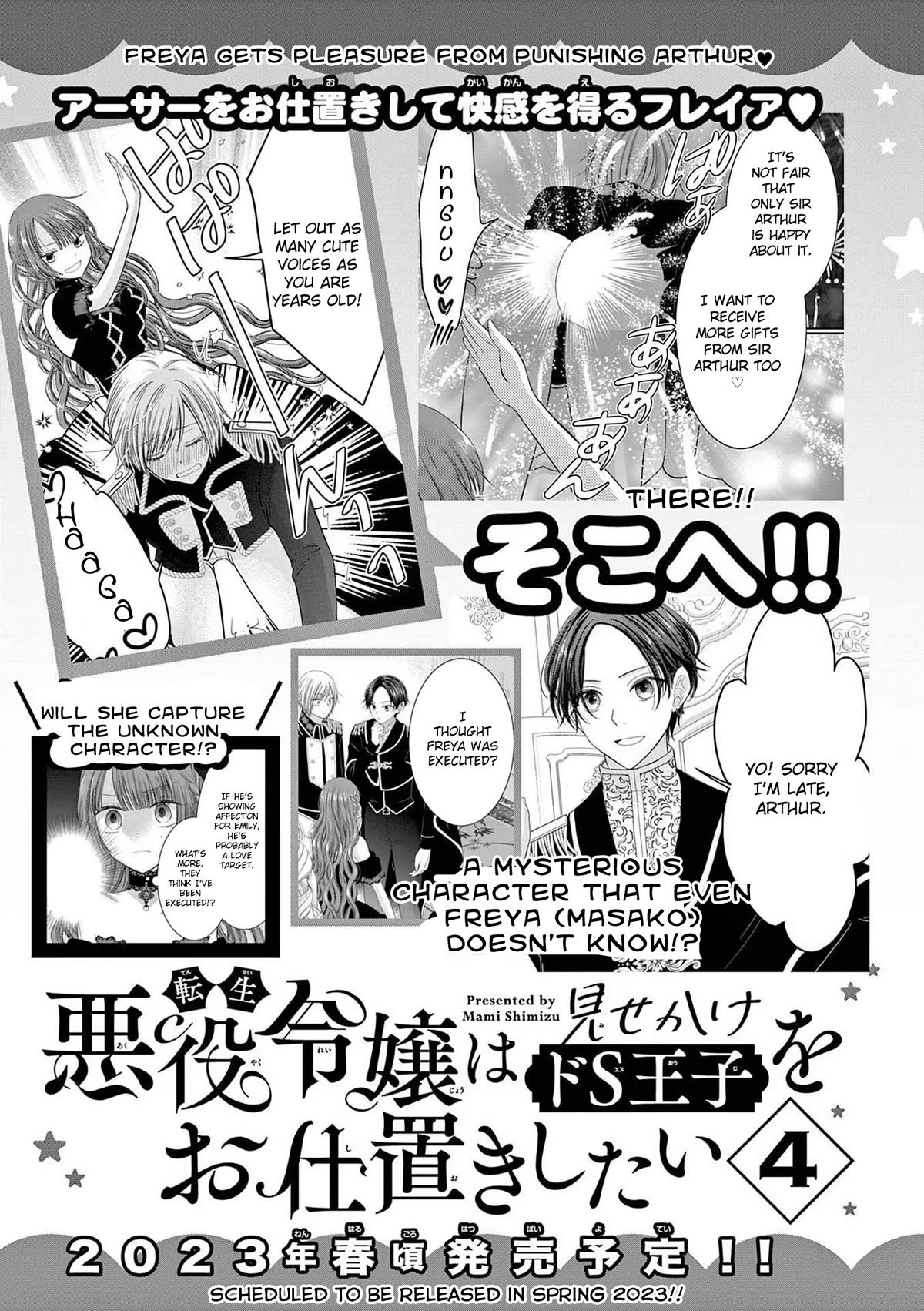 The Villainess Wants to Punish the Sadistic Prince Chapter 19 page 23 - Chapter 19: Special #3
