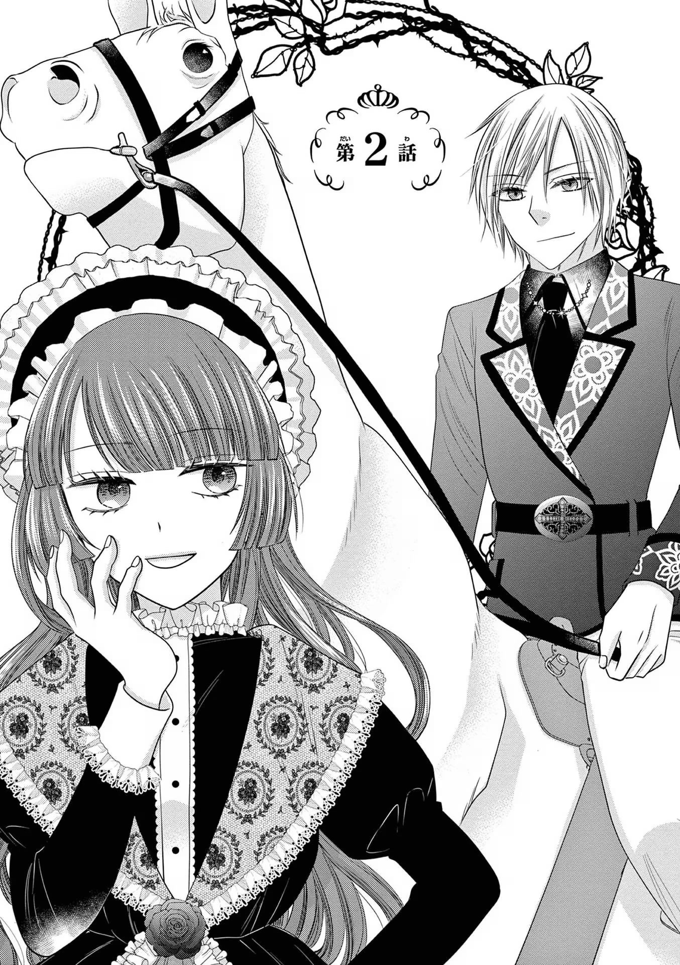 The Villainess Wants to Punish the Sadistic Prince Chapter 2 page 1 - Chapter 2