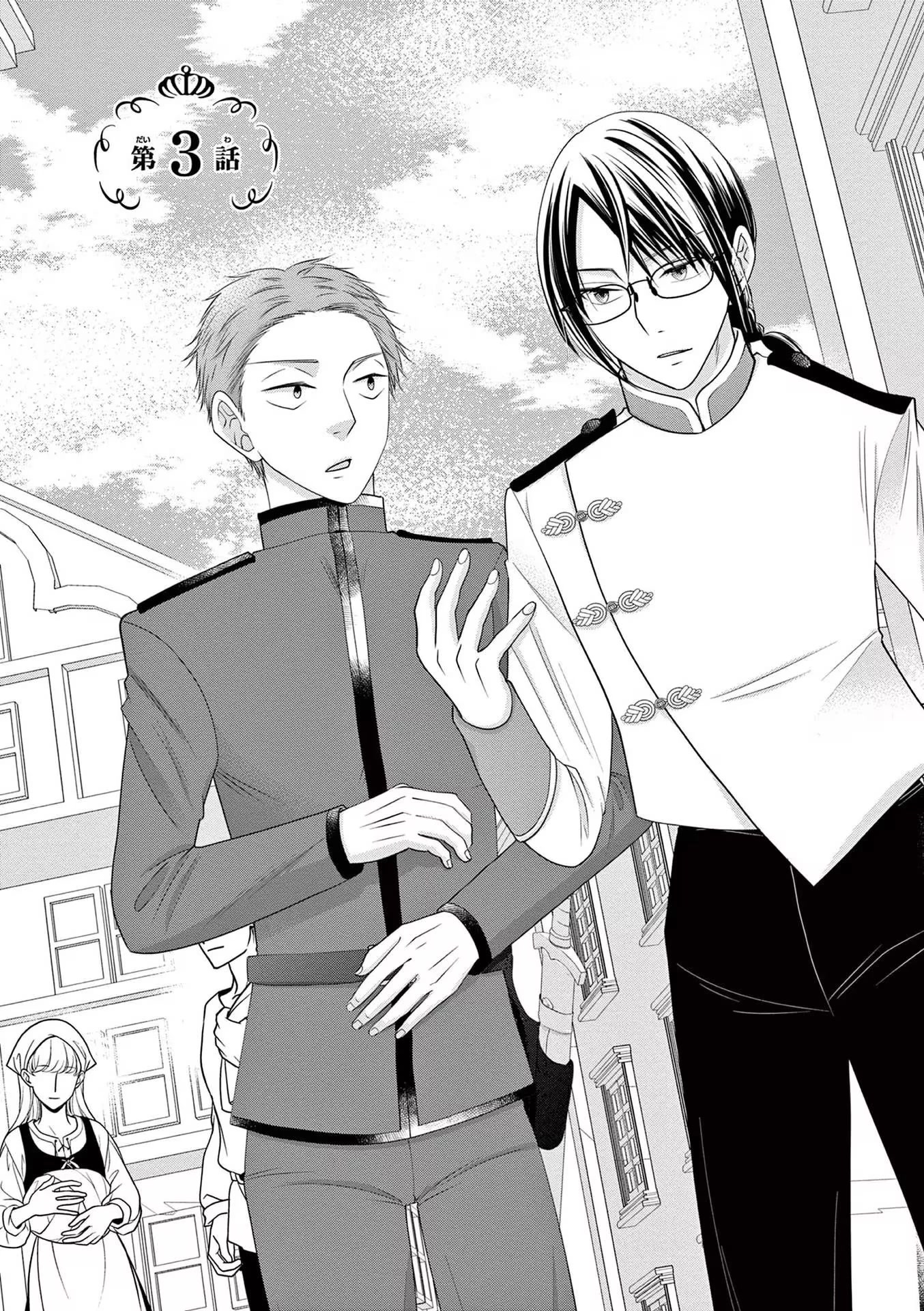 The Villainess Wants to Punish the Sadistic Prince Chapter 3 page 1 - Chapter 3