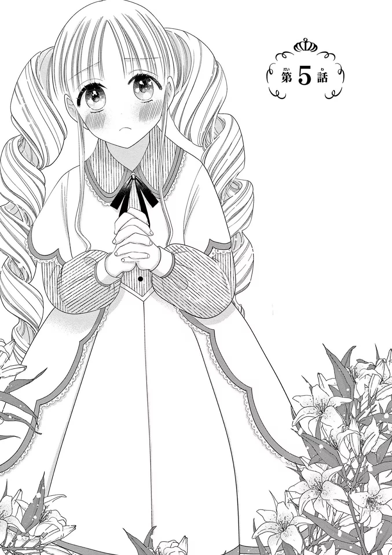 The Villainess Wants to Punish the Sadistic Prince Chapter 5 page 1 - Chapter 5