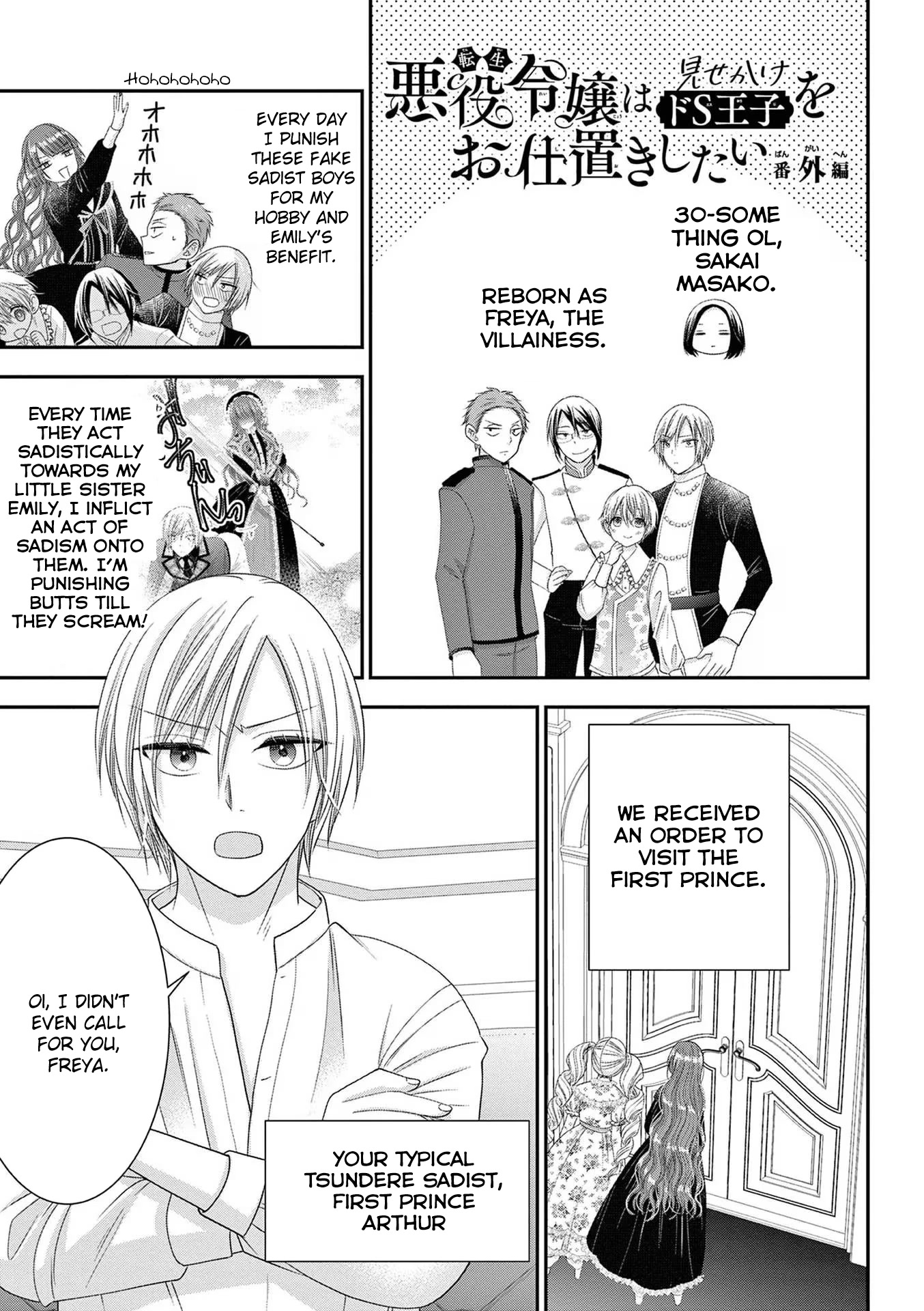 The Villainess Wants to Punish the Sadistic Prince Chapter 6.5 page 1 - Chapter 6.5: Omake