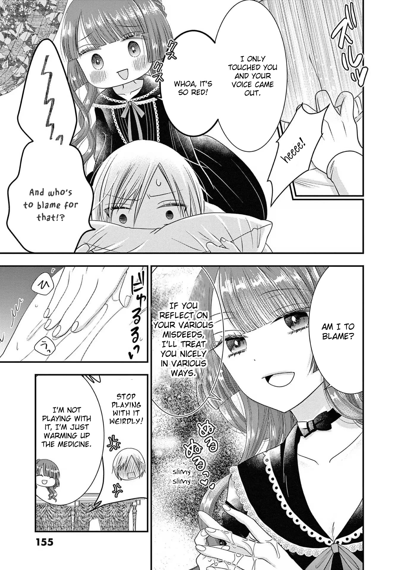 The Villainess Wants to Punish the Sadistic Prince Chapter 6.5 page 5 - Chapter 6.5: Omake