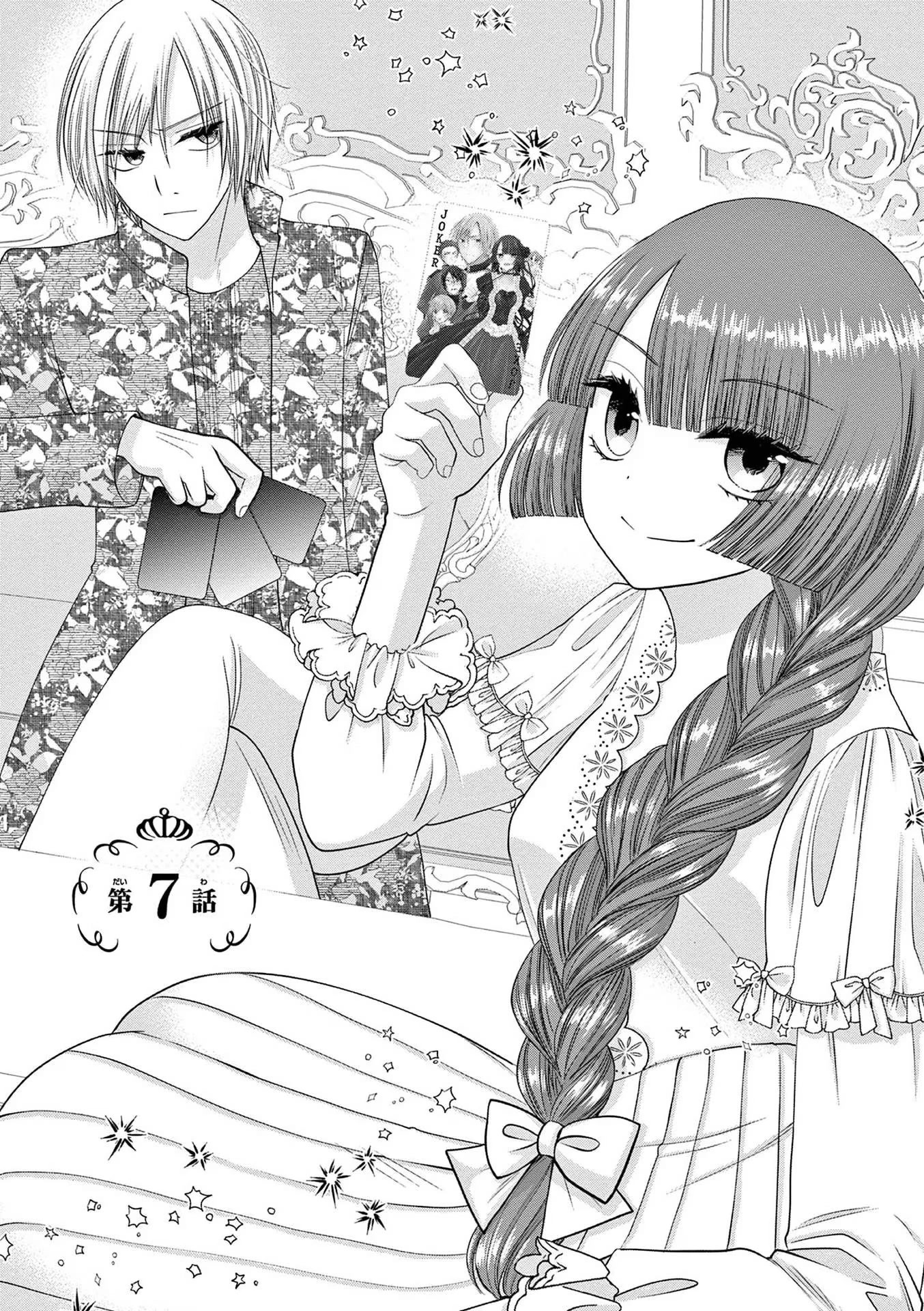 The Villainess Wants to Punish the Sadistic Prince Chapter 7 page 6 - Chapter 7