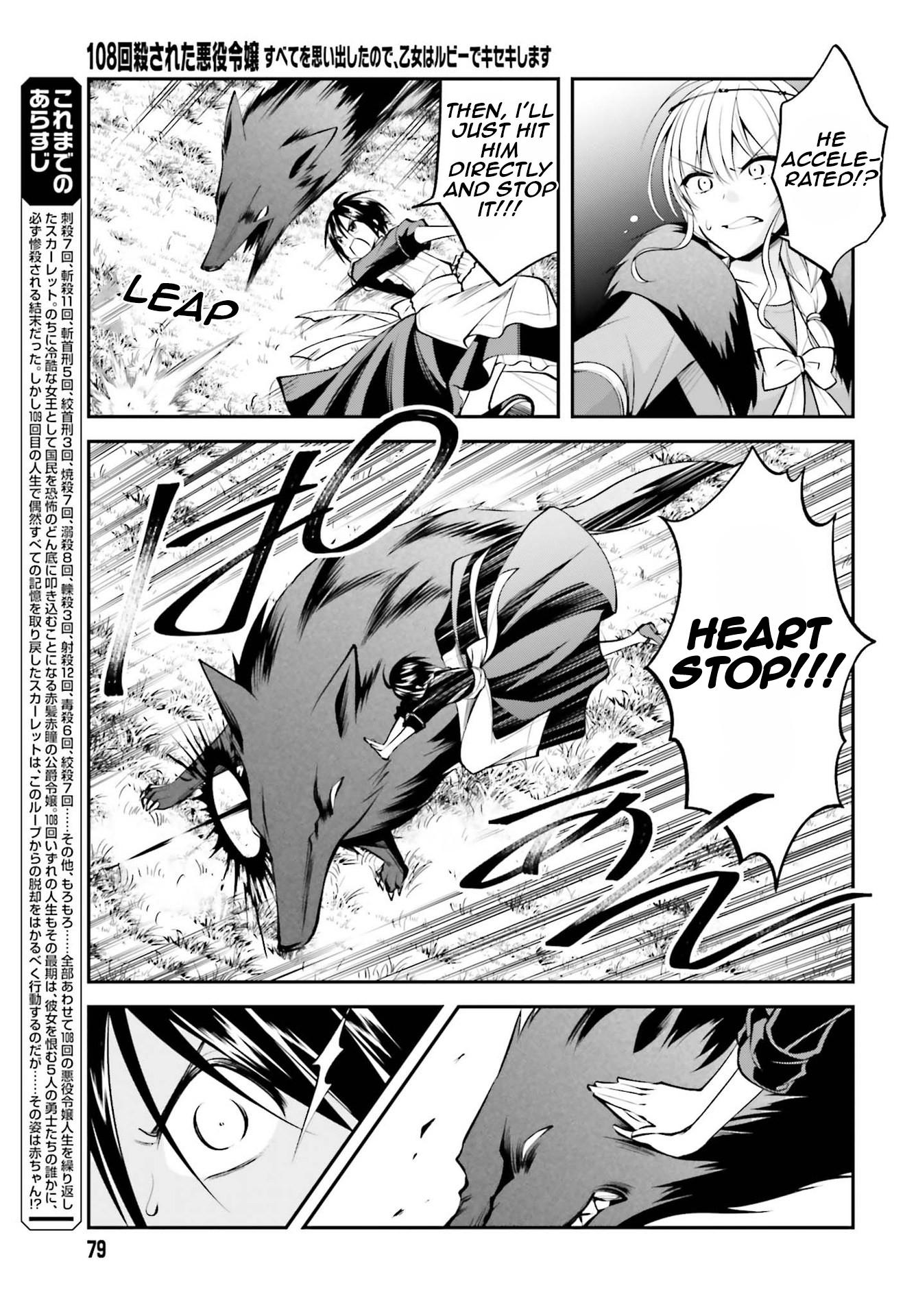The Villainess Who Has Been Killed 108 Times Chapter 12 page 6 - Chapter 12: That Power Will Eventually Leave You Wanting the “Strongest” Name