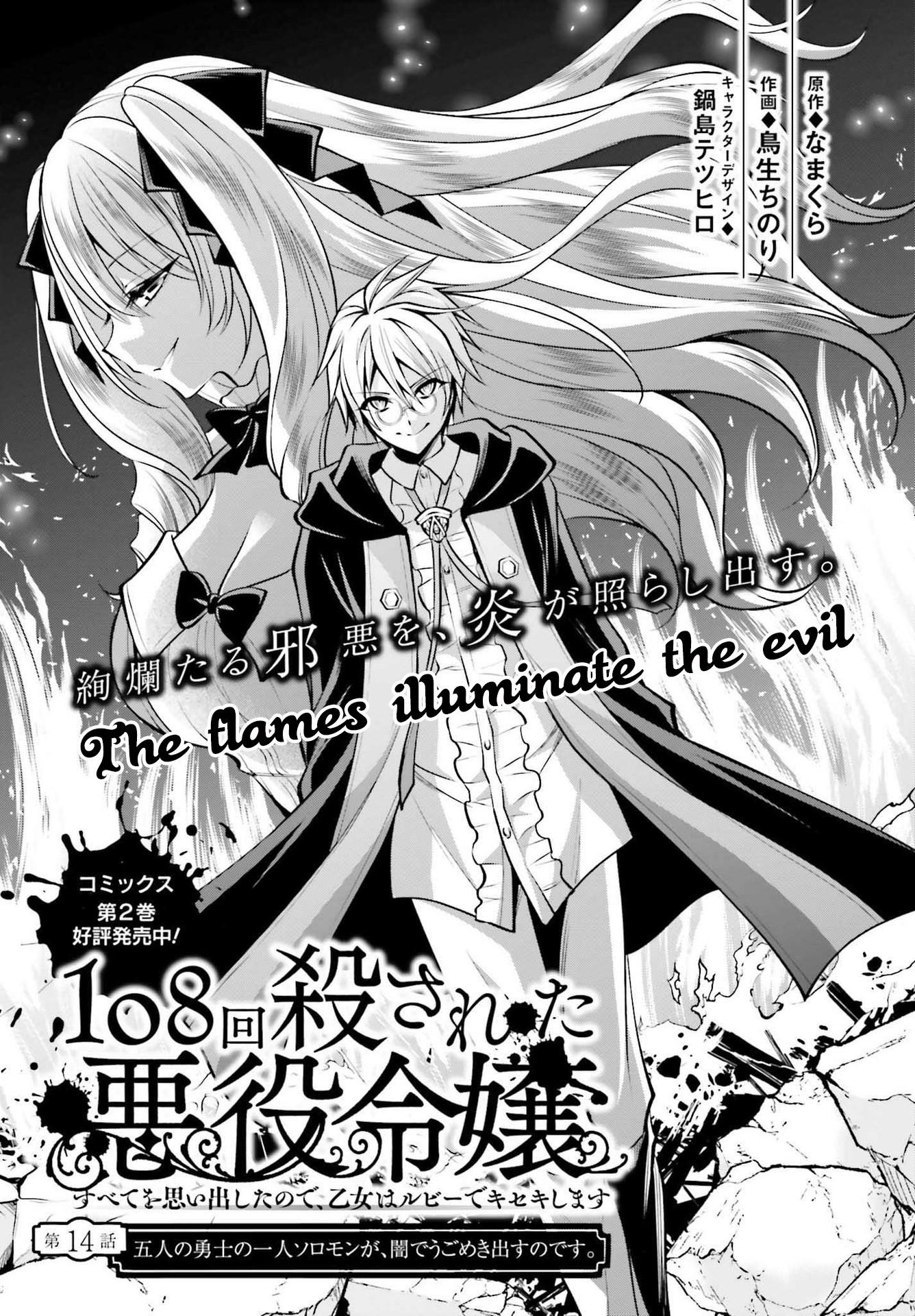 The Villainess Who Has Been Killed 108 Times Chapter 14 page 2 - Chapter 14: The Flames Illuminate the Evil
