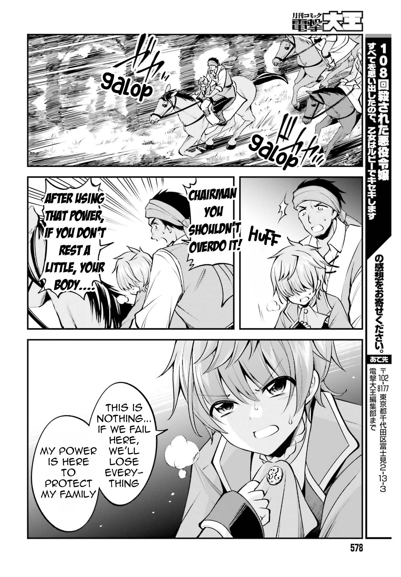 The Villainess Who Has Been Killed 108 Times Chapter 15 page 25 - Chapter 15: Friends Who Support the Company, There’s a Certain Bond There.