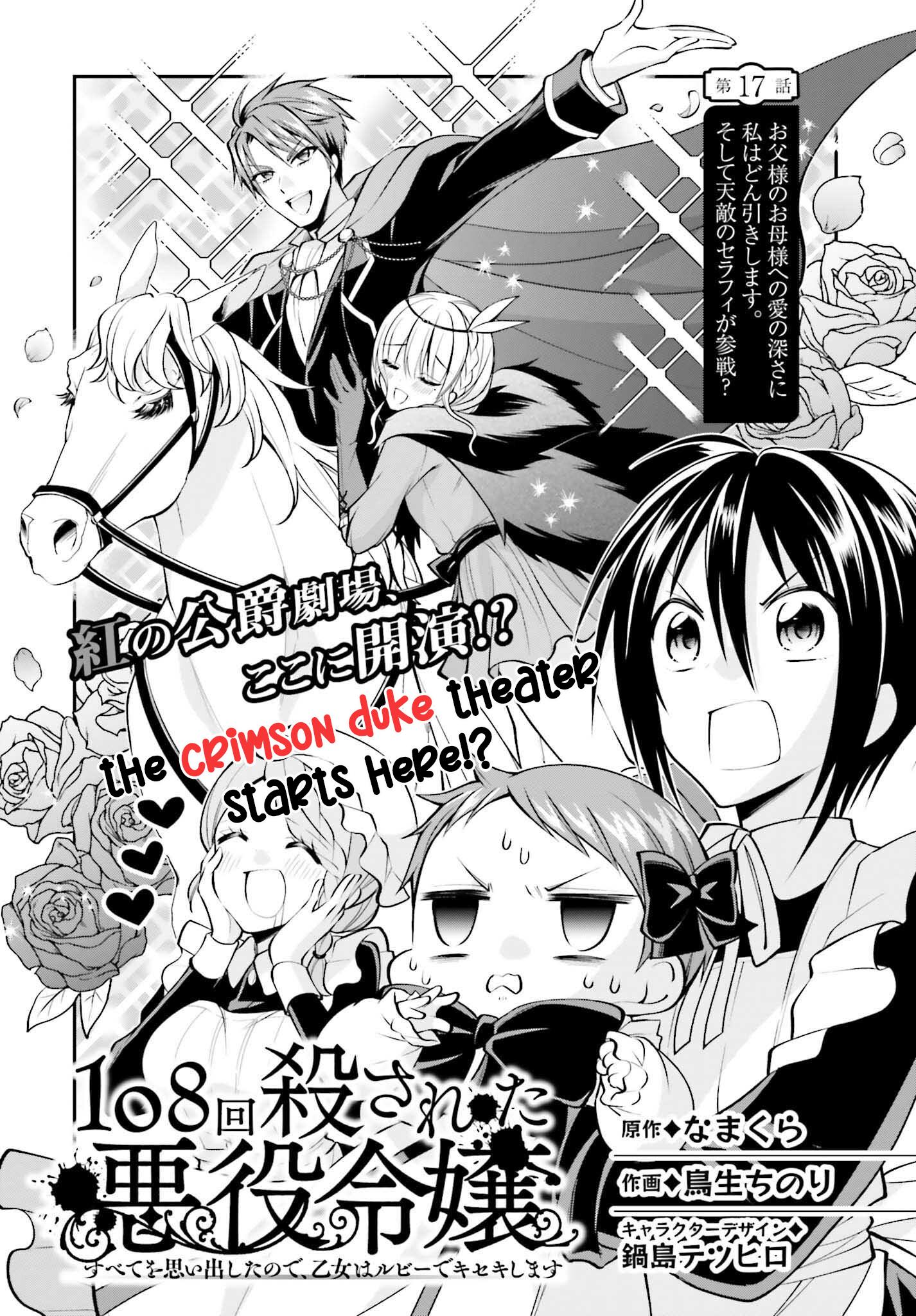 The Villainess Who Has Been Killed 108 Times Chapter 17 page 2 - Chapter 17: The Crimson Duke Theater Starts Here!?