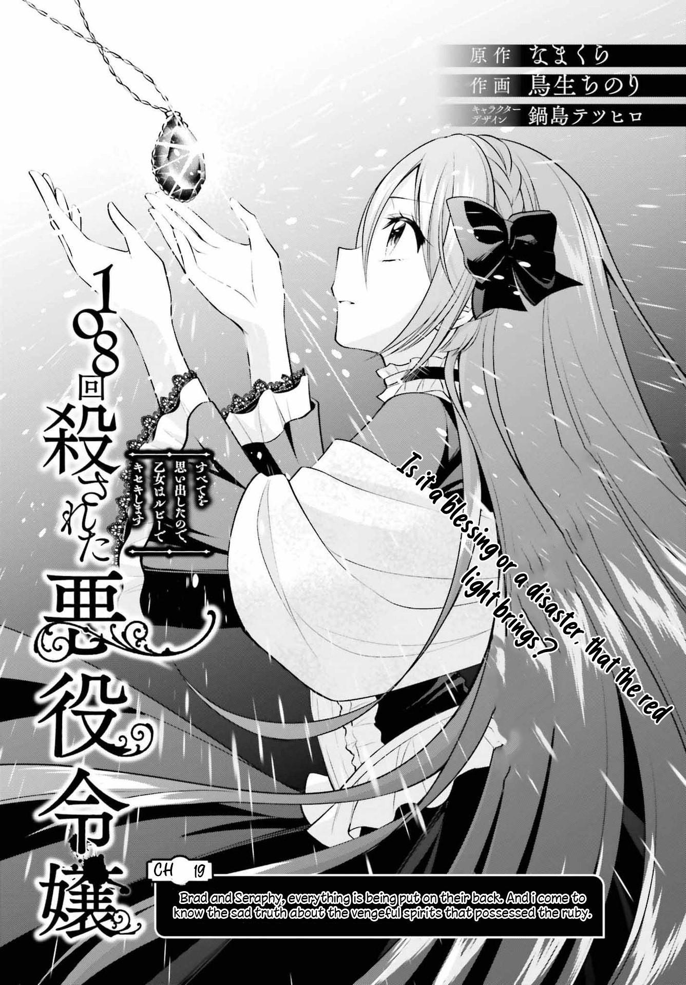 The Villainess Who Has Been Killed 108 Times Chapter 19 page 2 - Chapter 19: Brad and Seraphy, Everything Is Being Put On Their Back. And I Come to Know the Sad Truth about the Vengeful Spirits That Possessed the Ruby