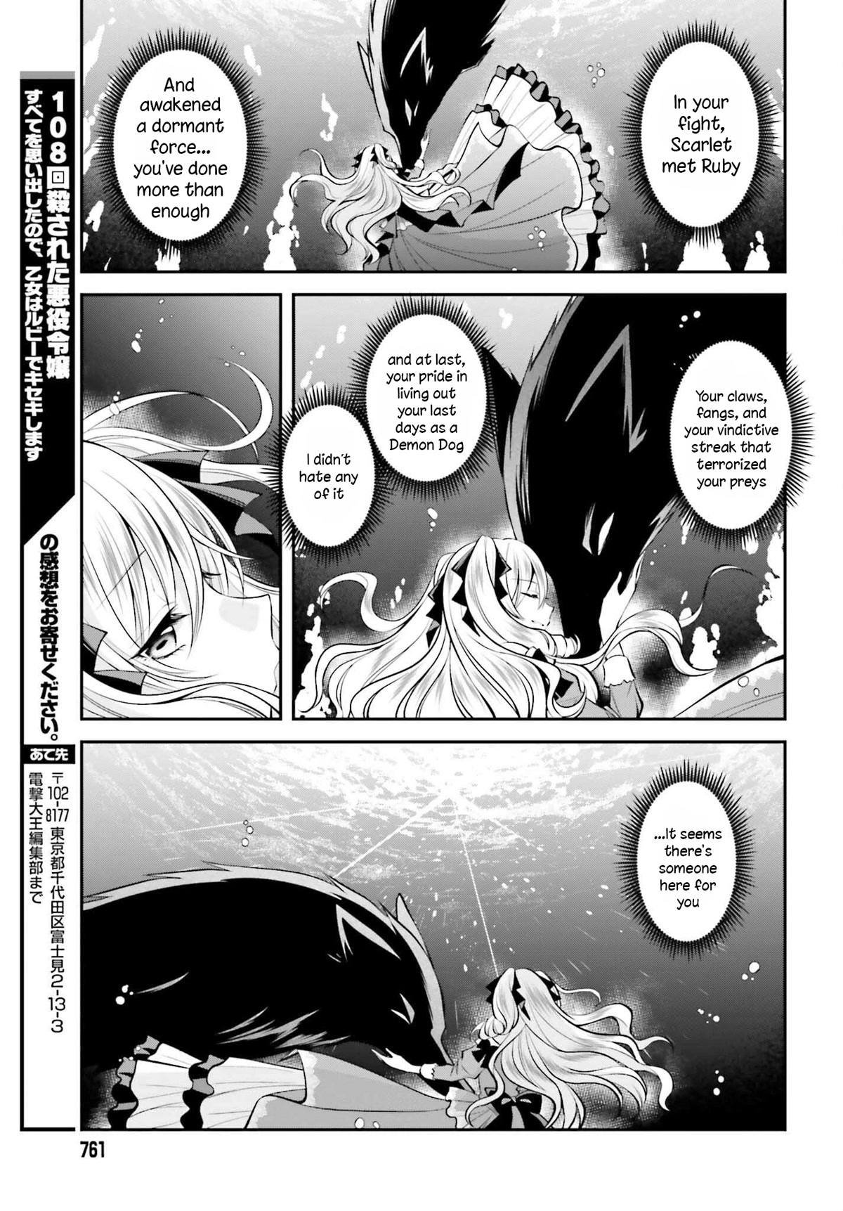 The Villainess Who Has Been Killed 108 Times Chapter 20 page 25 - Chapter 20: When the souls of the living and the dead intersect