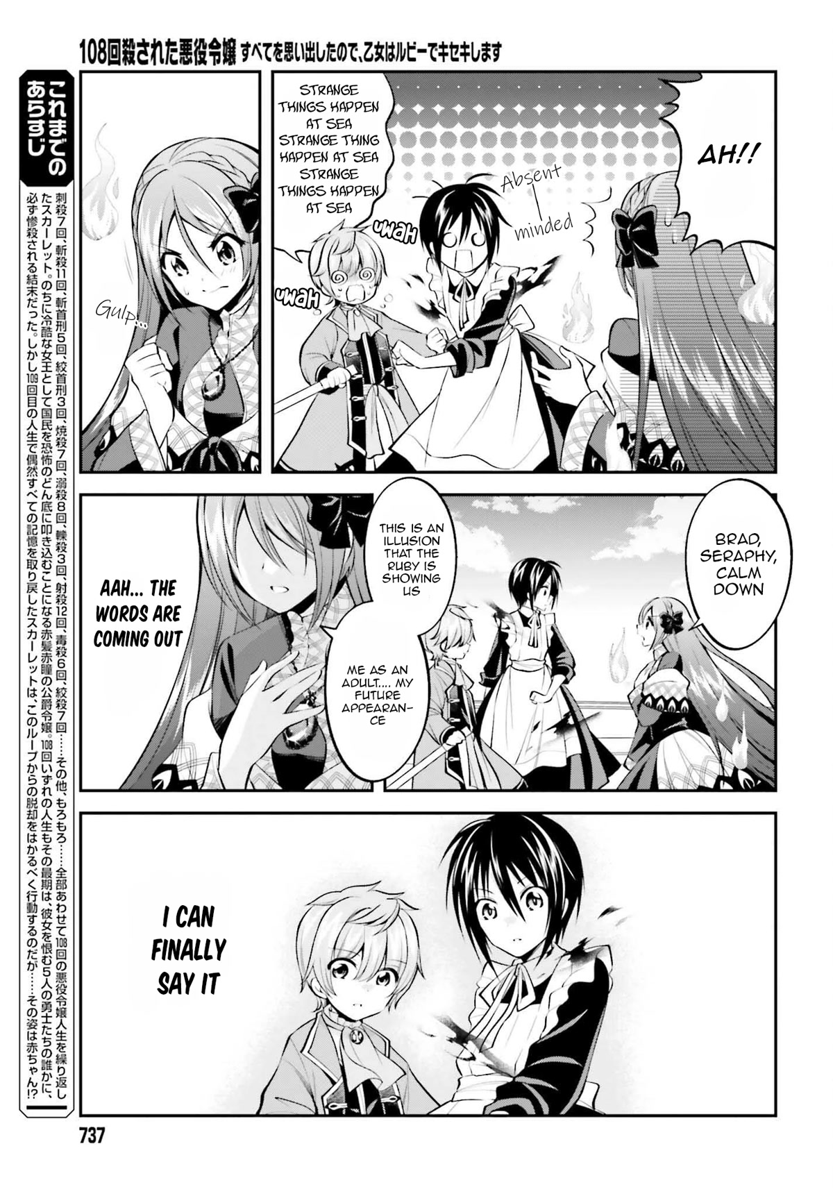 The Villainess Who Has Been Killed 108 Times Chapter 20 page 4 - Chapter 20: When the souls of the living and the dead intersect
