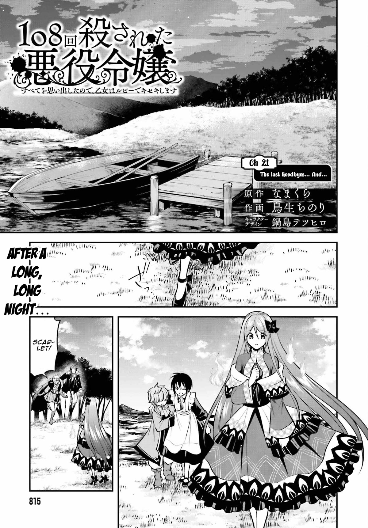 The Villainess Who Has Been Killed 108 Times Chapter 21 page 2 - Chapter 21: The last goodbyes... And...