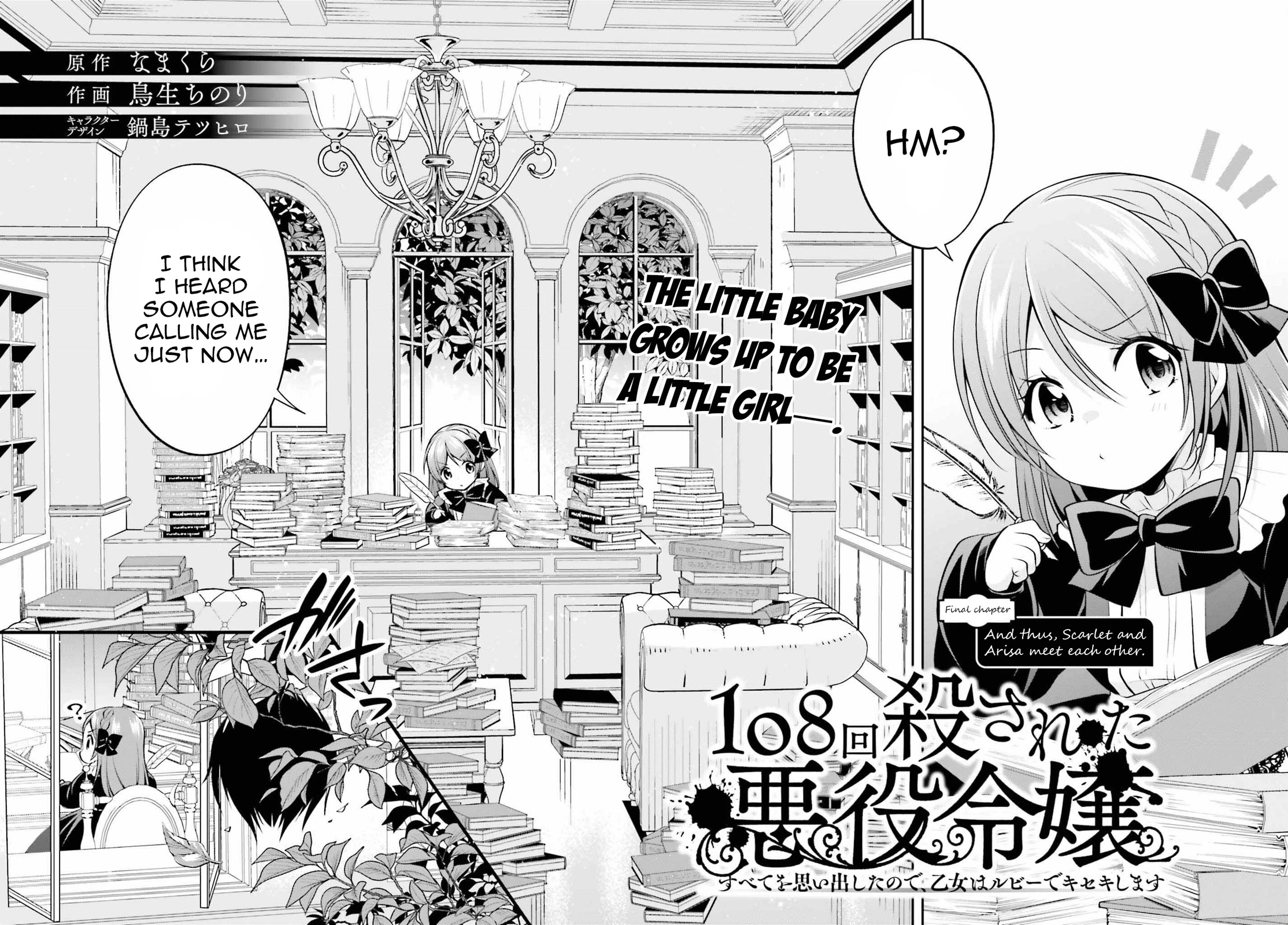 The Villainess Who Has Been Killed 108 Times Chapter 22 page 3 - Chapter 22: FINAL CHAPTER - And thus, Scarlet and Arisa meet each other [END]