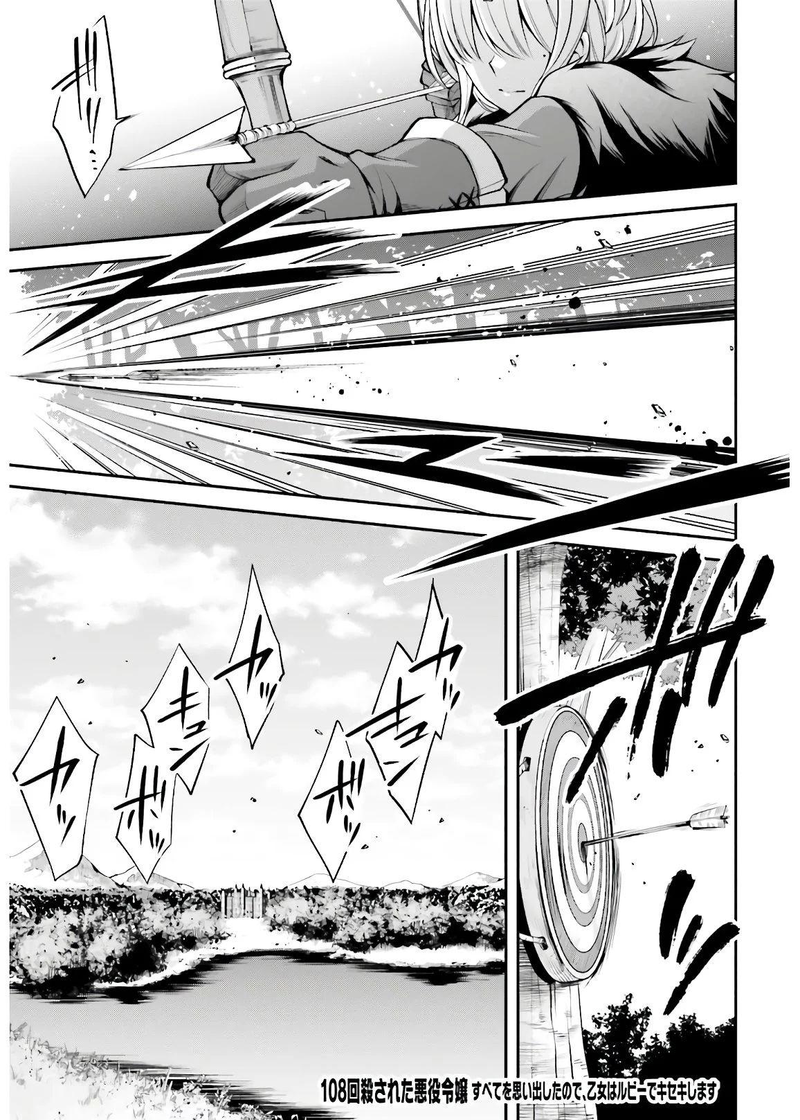 The Villainess Who Has Been Killed 108 Times Chapter 4 page 2 - Chapter 4