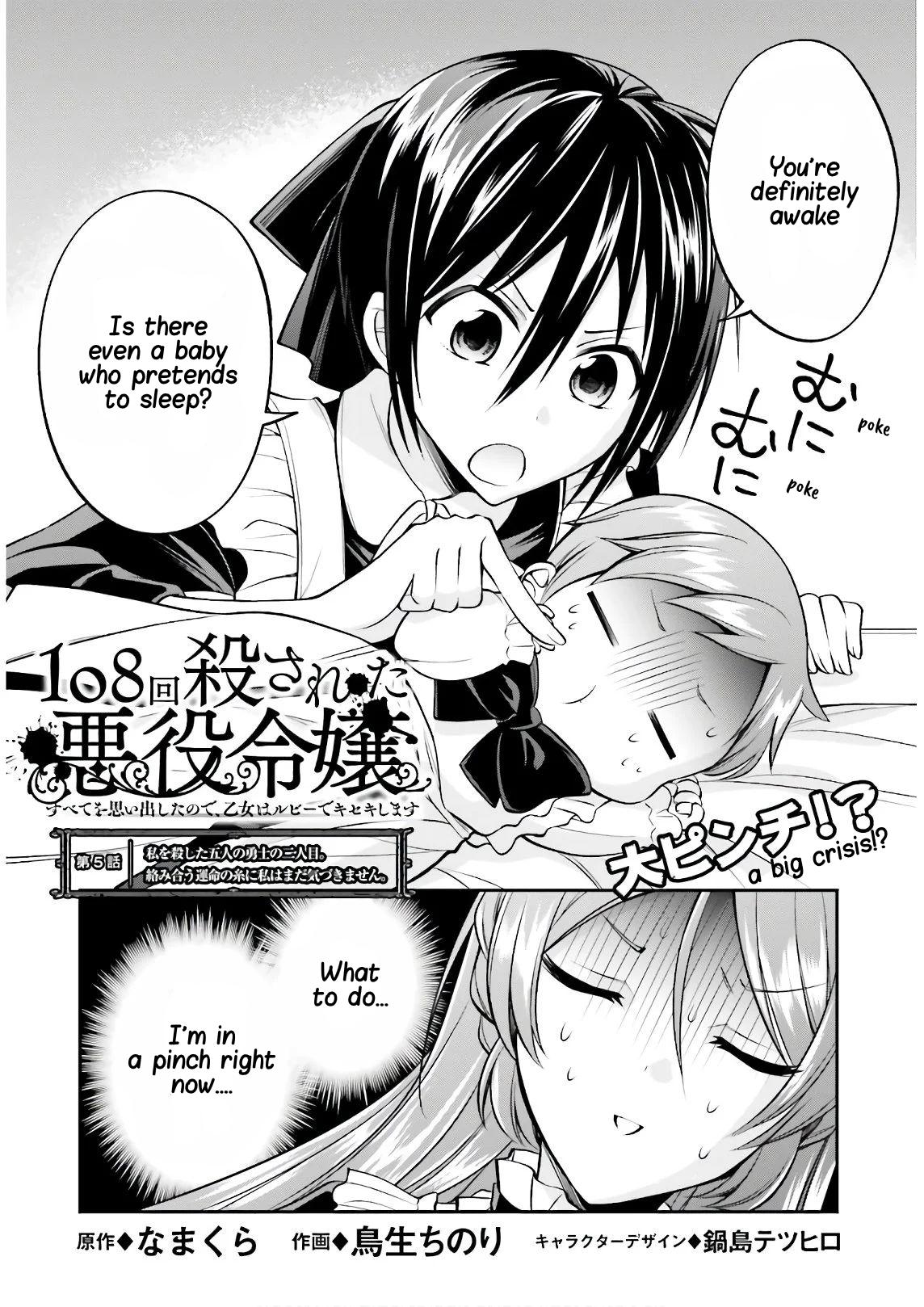 The Villainess Who Has Been Killed 108 Times Chapter 5 page 3 - Chapter 5