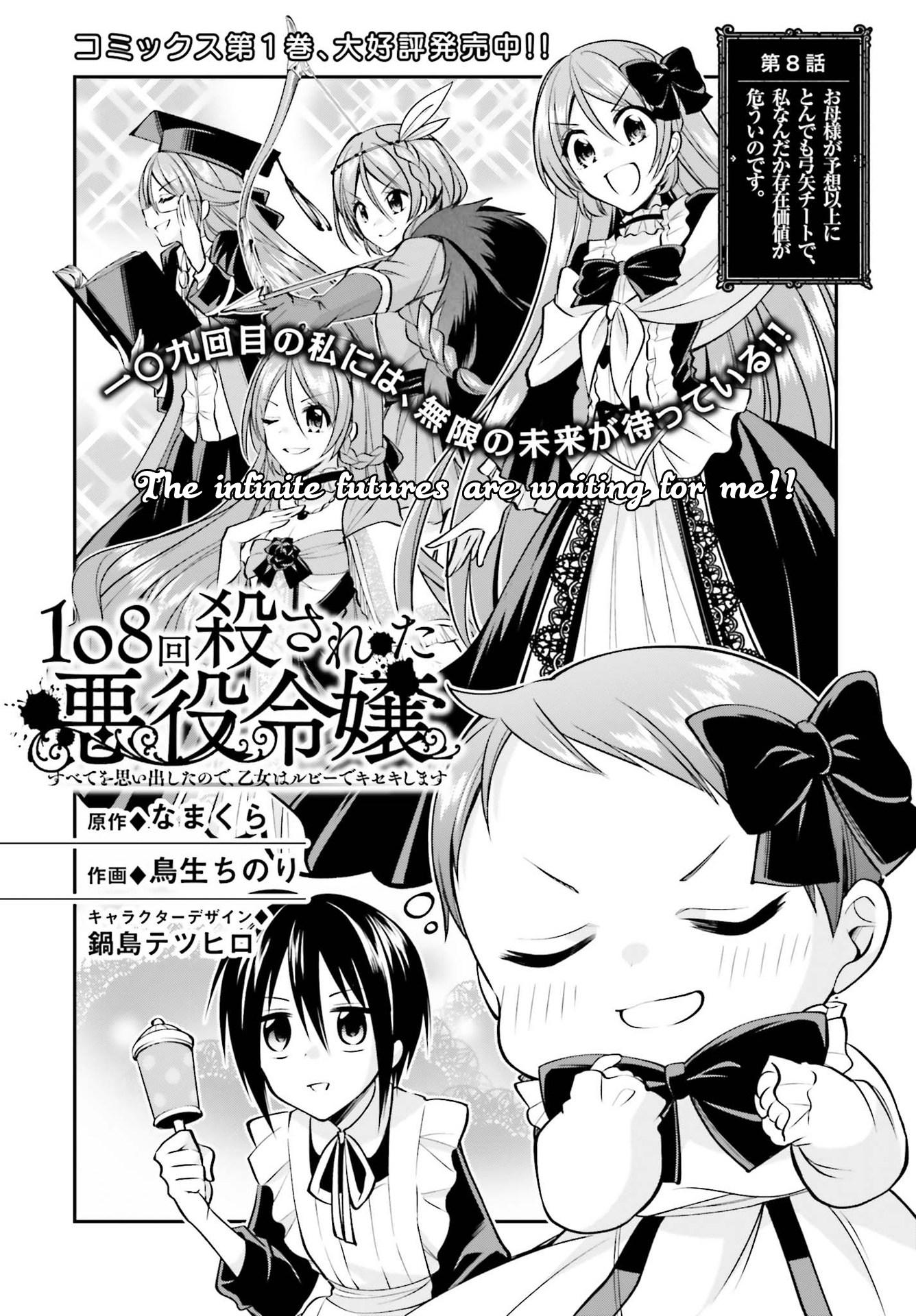 The Villainess Who Has Been Killed 108 Times Chapter 8 page 2 - Chapter 8: The Infinite Futures Are Waiting for Me!!