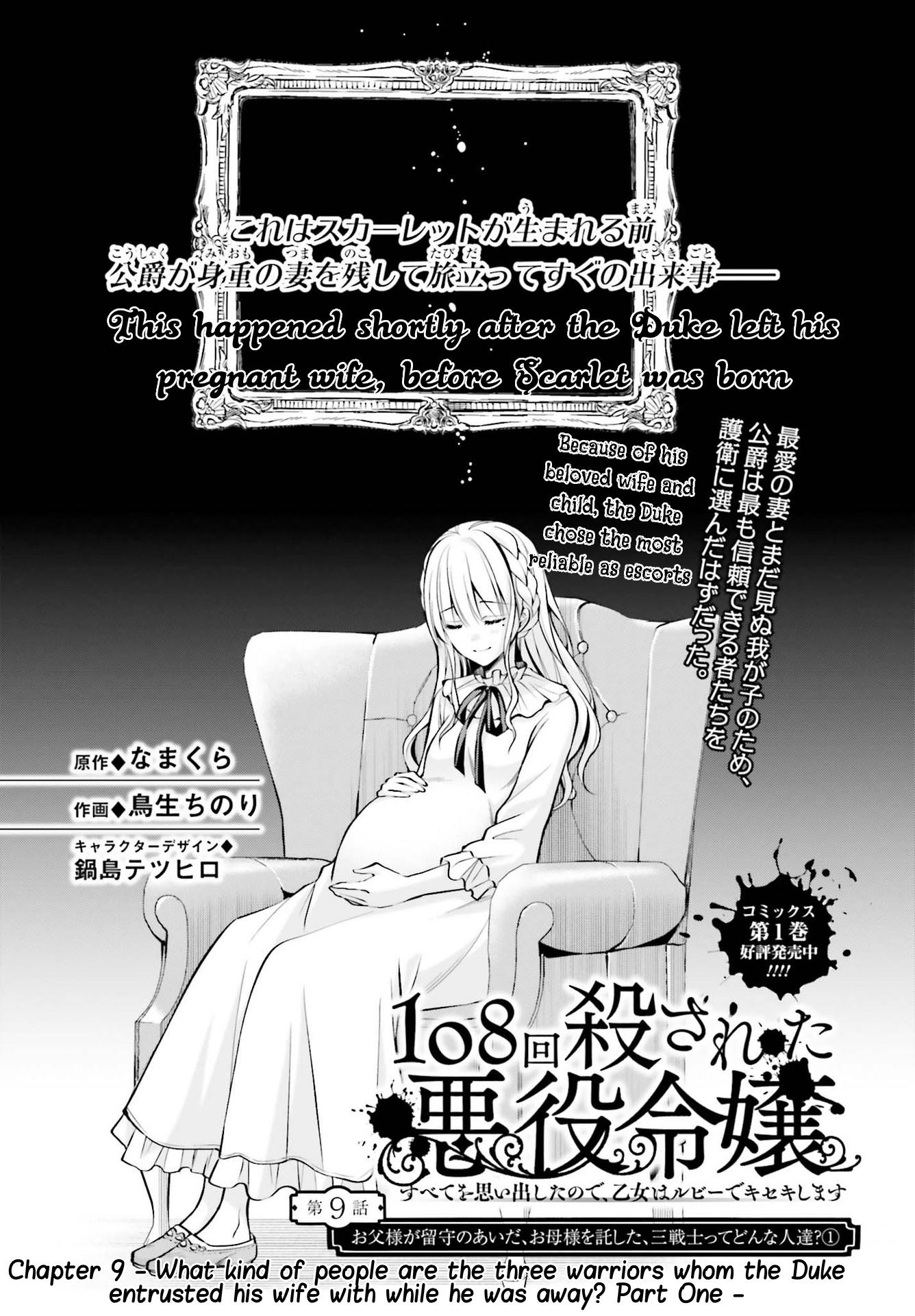 The Villainess Who Has Been Killed 108 Times Chapter 9.1 page 2 - Chapter 9.1: What Kind of People Are the Three Warriors Whom the Duke Entrusted His Wife with While He Was Away? Part One