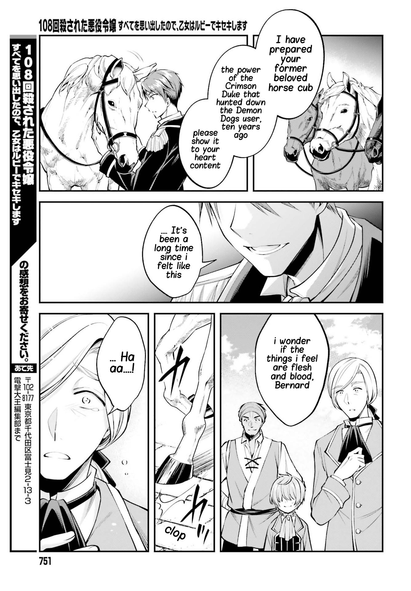 The Villainess Who Has Been Killed 108 Times Chapter 9.2 page 14 - Chapter 9.2: What Kind of People Are the Three Warriors Whom the Duke Entrusted His Wife with While He Was Away? Part Two