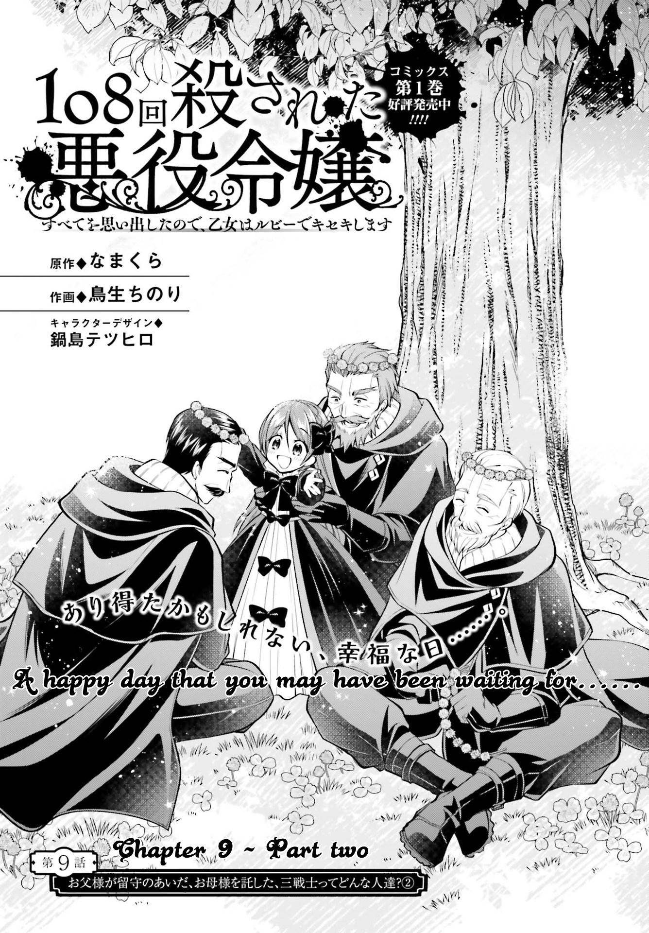 The Villainess Who Has Been Killed 108 Times Chapter 9.2 page 2 - Chapter 9.2: What Kind of People Are the Three Warriors Whom the Duke Entrusted His Wife with While He Was Away? Part Two