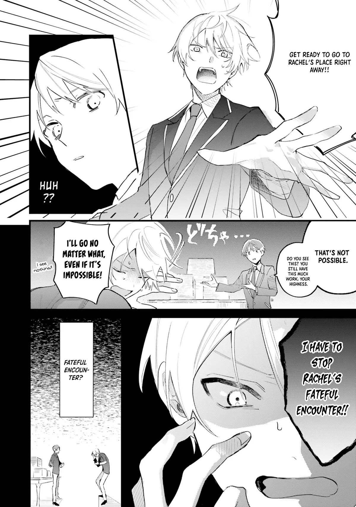 The Villainess Who Traveled Back in Time Inexplicably Lost Her Magic, so She Went Into Seclusion Chapter 11 page 3 - Chapter 11