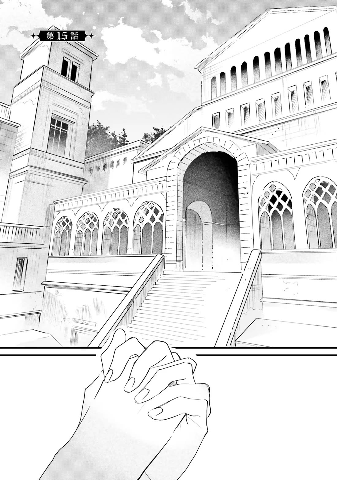The Villainess Who Traveled Back in Time Inexplicably Lost Her Magic, so She Went Into Seclusion Chapter 15 page 1 - Chapter 15