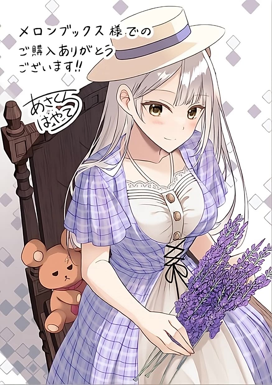 The Villainess Who Was Dumped Got Married into My Family, a Mob Noble from the Frontier, and Turns Out, She's an Amazing Capable Wife? Chapter 10.5 page 10 - Chapter 10.5