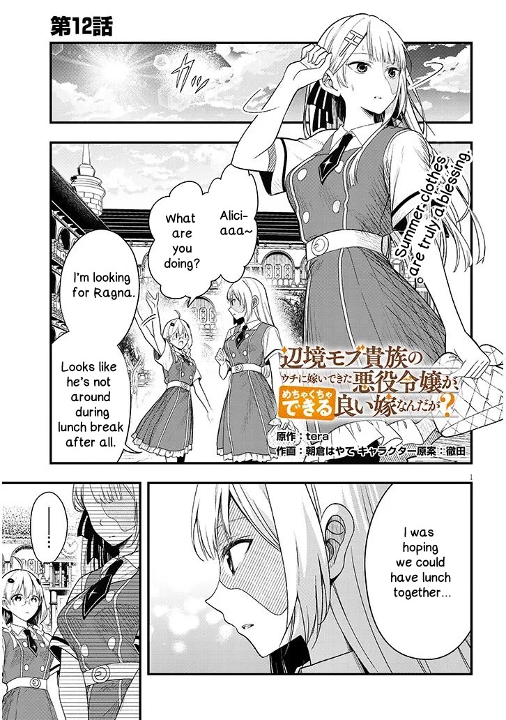 The Villainess Who Was Dumped Got Married into My Family, a Mob Noble from the Frontier, and Turns Out, She's an Amazing Capable Wife? Chapter 12.1 page 1 - Chapter 12.1