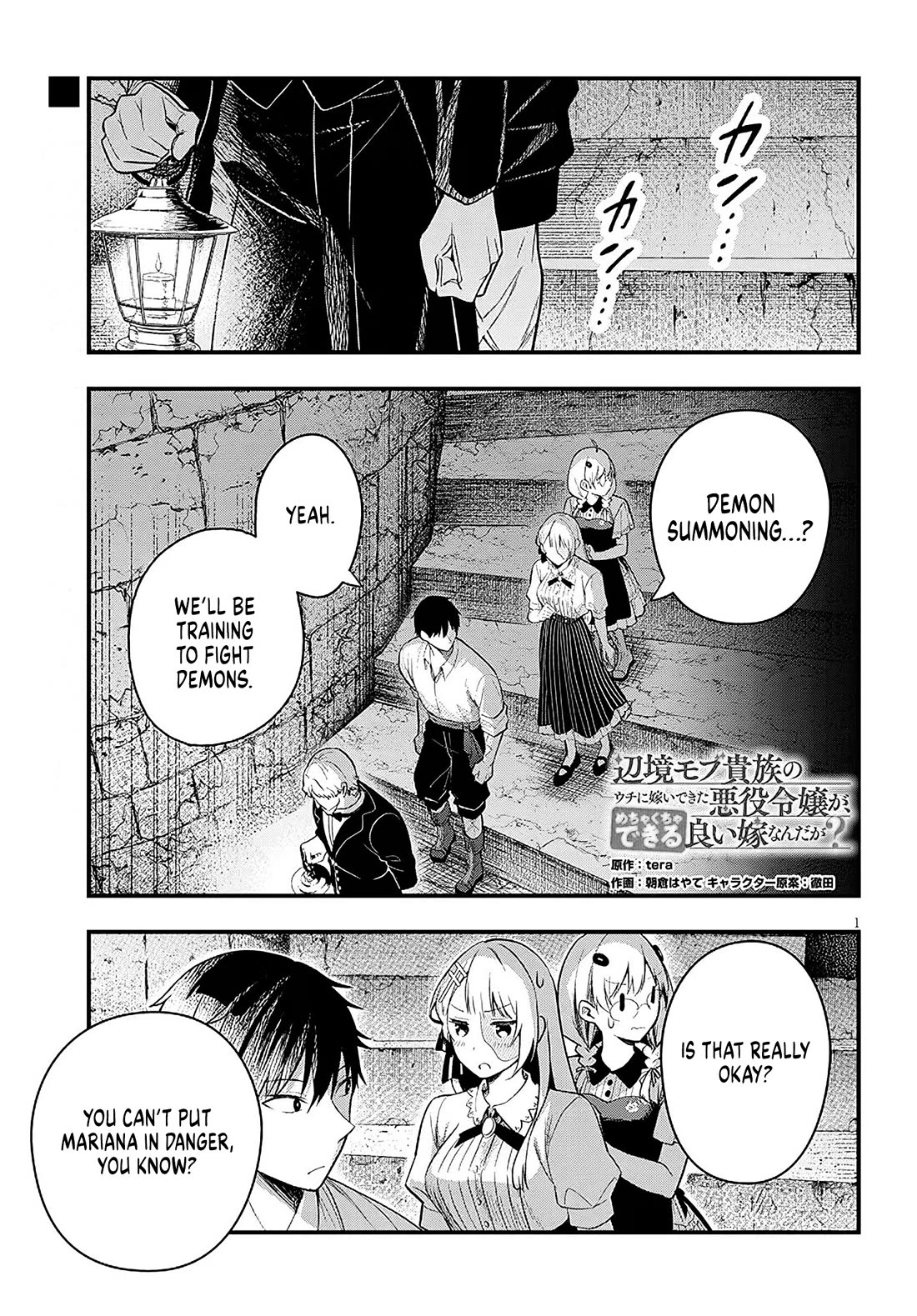 The Villainess Who Was Dumped Got Married into My Family, a Mob Noble from the Frontier, and Turns Out, She's an Amazing Capable Wife? Chapter 16 page 1 - Chapter 16