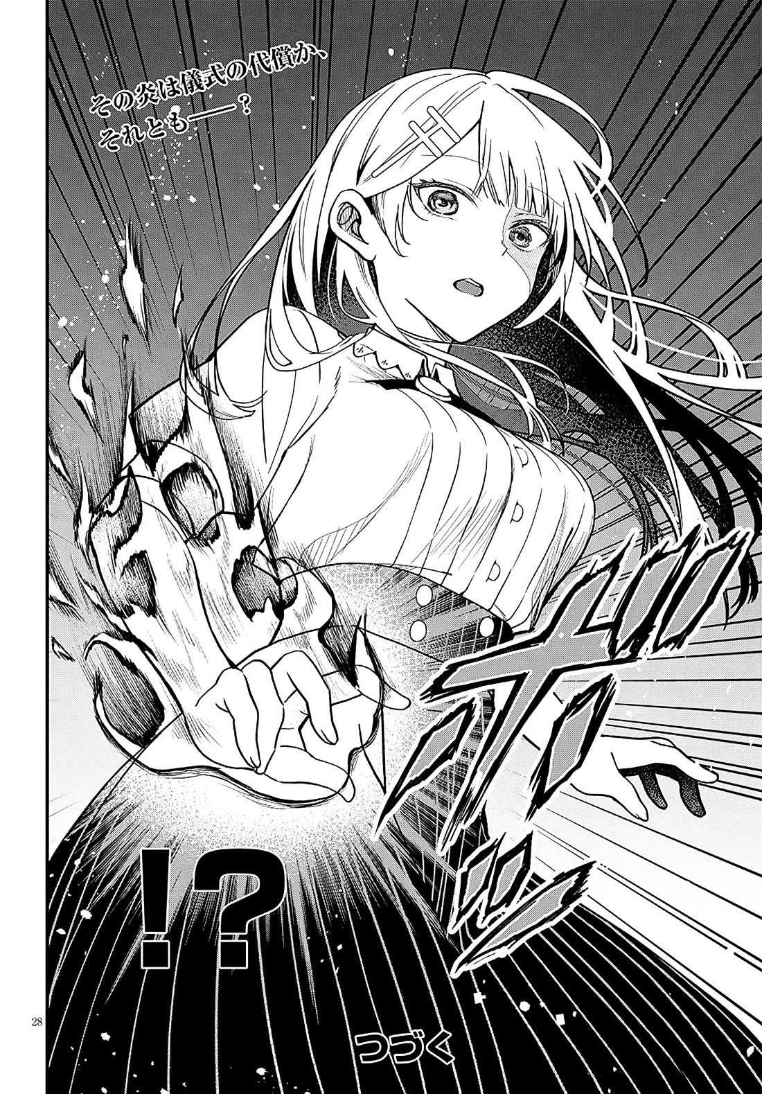 The Villainess Who Was Dumped Got Married into My Family, a Mob Noble from the Frontier, and Turns Out, She's an Amazing Capable Wife? Chapter 16 page 28 - Chapter 16