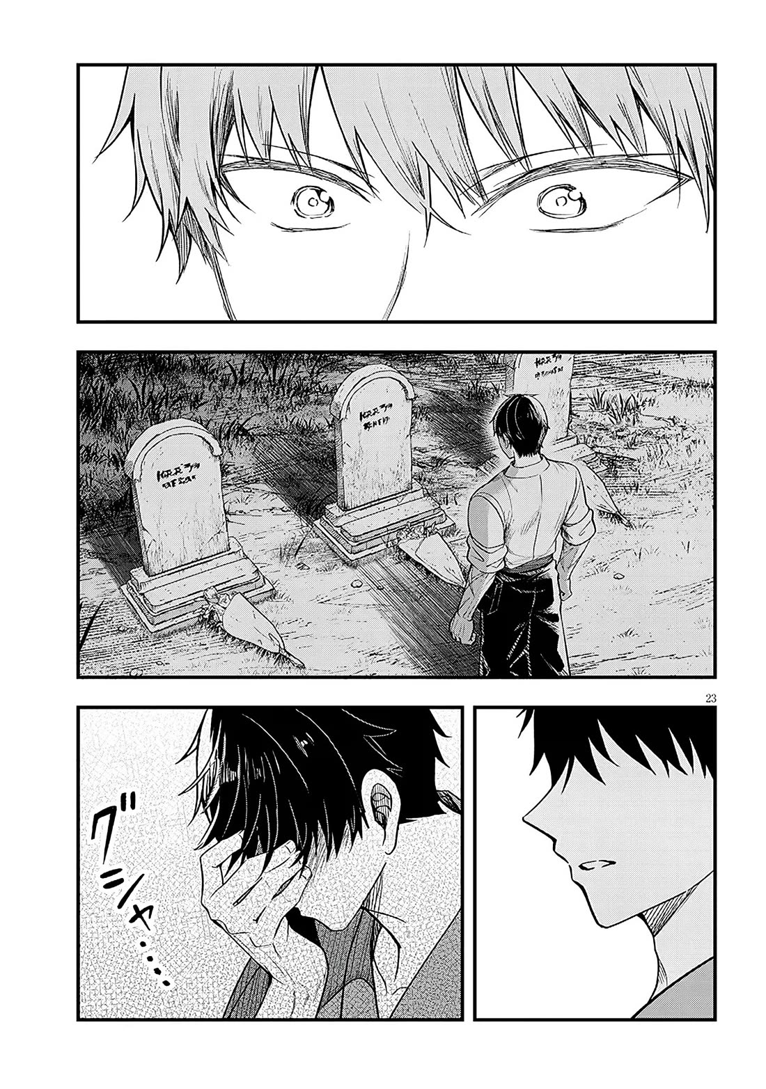 The Villainess Who Was Dumped Got Married into My Family, a Mob Noble from the Frontier, and Turns Out, She's an Amazing Capable Wife? Chapter 17 page 23 - Chapter 17