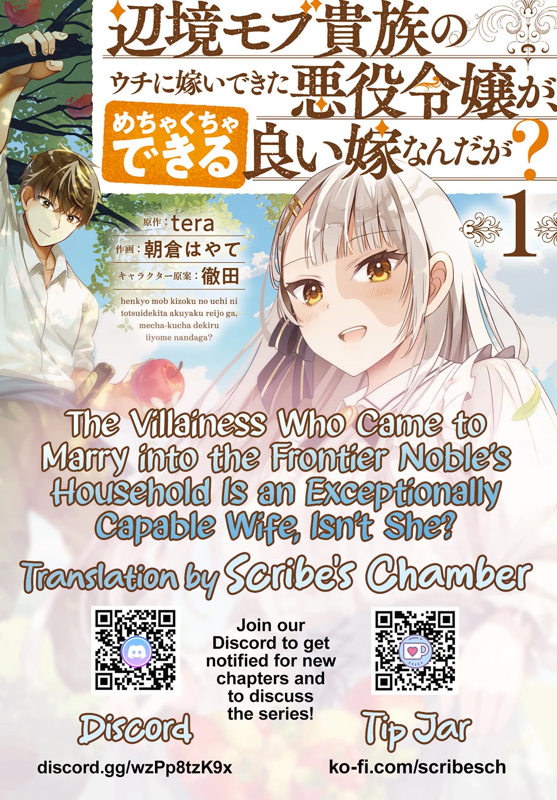 The Villainess Who Was Dumped Got Married into My Family, a Mob Noble from the Frontier, and Turns Out, She's an Amazing Capable Wife? Chapter 18 page 1 - Chapter 18