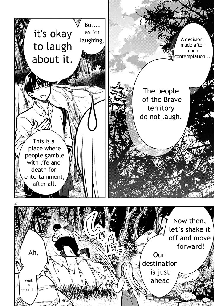 The Villainess Who Was Dumped Got Married into My Family, a Mob Noble from the Frontier, and Turns Out, She's an Amazing Capable Wife? Chapter 2 page 22 - Chapter 2