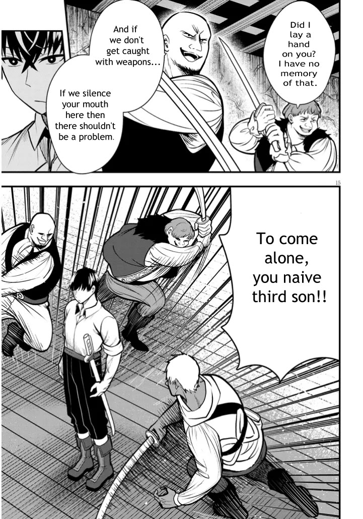 The Villainess Who Was Dumped Got Married into My Family, a Mob Noble from the Frontier, and Turns Out, She's an Amazing Capable Wife? Chapter 3 page 15 - Chapter 3