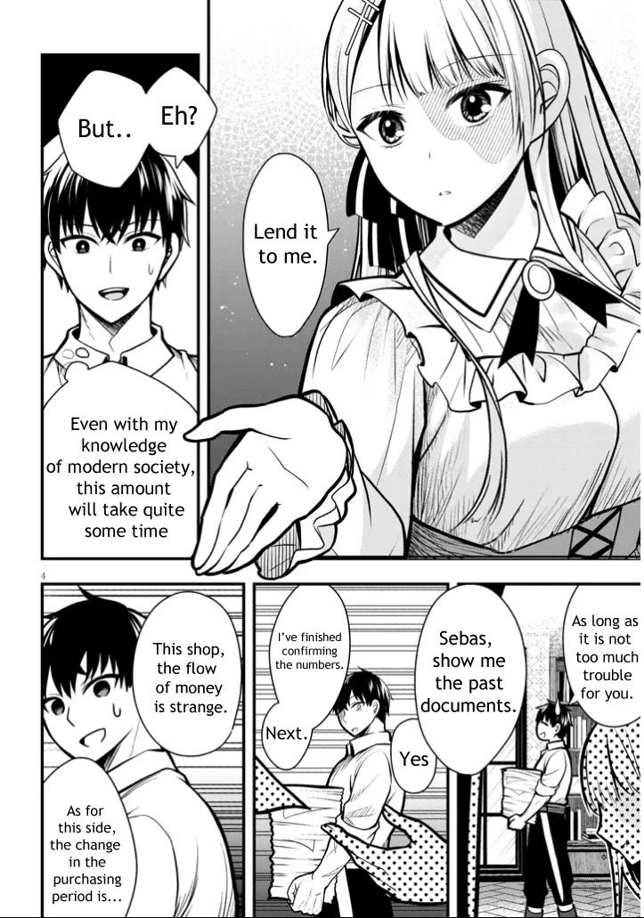 The Villainess Who Was Dumped Got Married into My Family, a Mob Noble from the Frontier, and Turns Out, She's an Amazing Capable Wife? Chapter 3 page 4 - Chapter 3