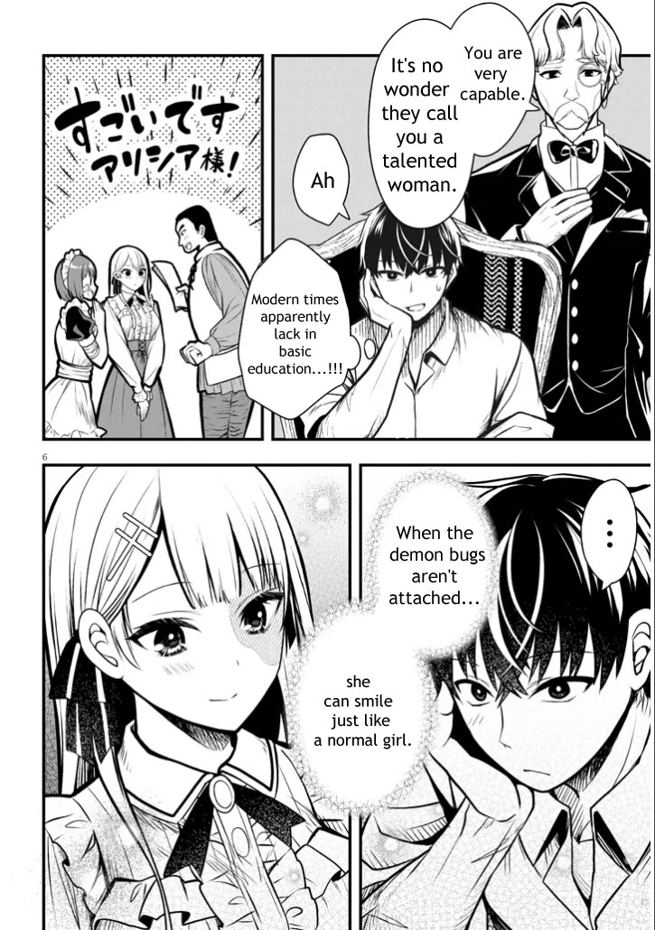 The Villainess Who Was Dumped Got Married into My Family, a Mob Noble from the Frontier, and Turns Out, She's an Amazing Capable Wife? Chapter 3 page 6 - Chapter 3