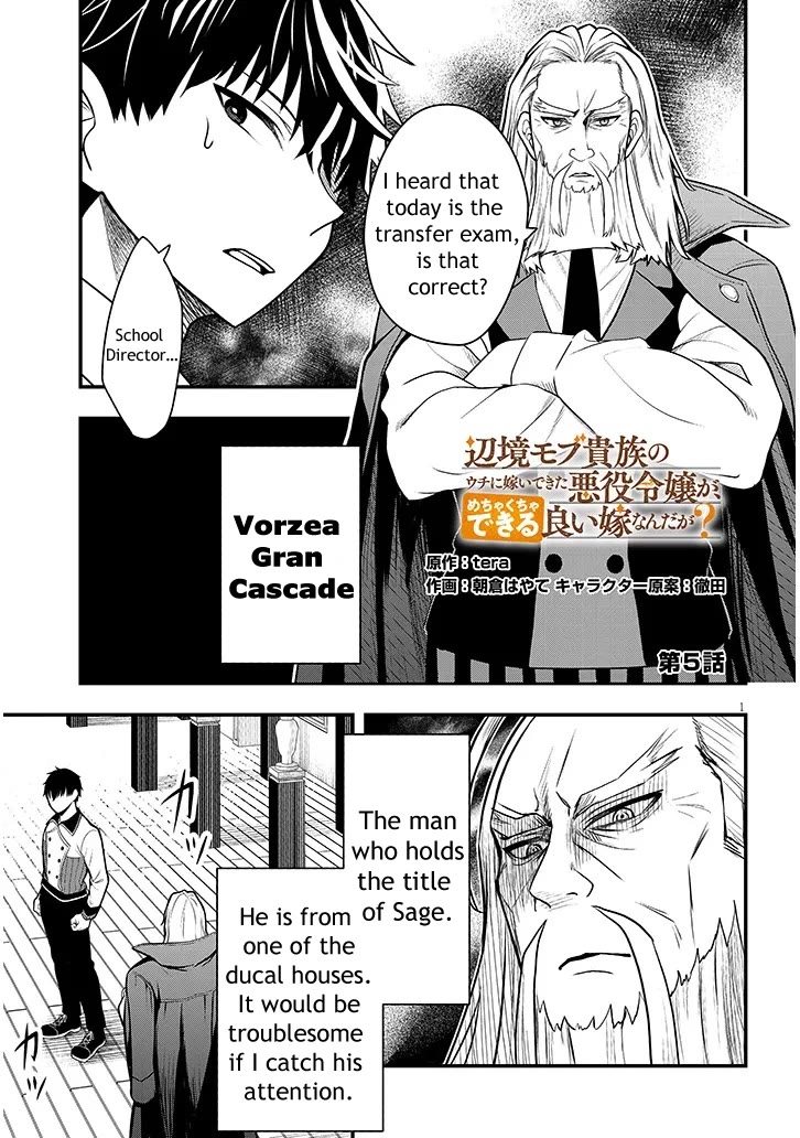The Villainess Who Was Dumped Got Married into My Family, a Mob Noble from the Frontier, and Turns Out, She's an Amazing Capable Wife? Chapter 5 page 1 - Chapter 5