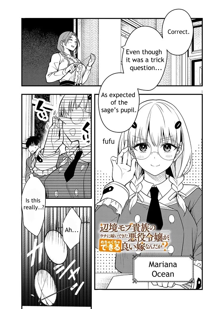 The Villainess Who Was Dumped Got Married into My Family, a Mob Noble from the Frontier, and Turns Out, She's an Amazing Capable Wife? Chapter 6 page 1 - Chapter 6