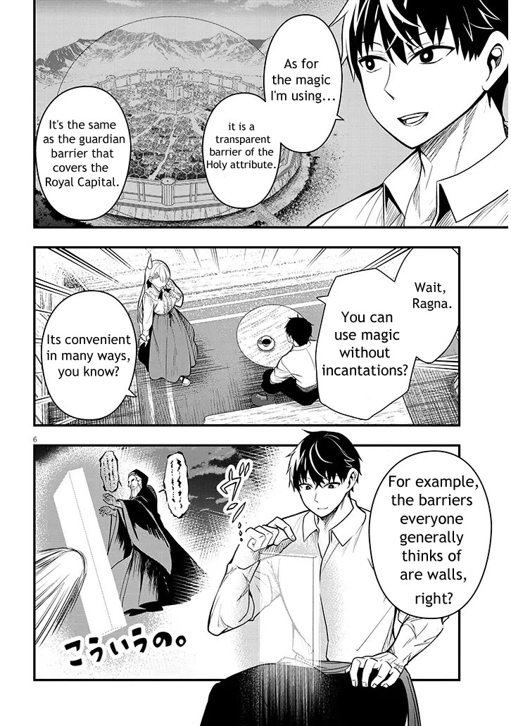 The Villainess Who Was Dumped Got Married into My Family, a Mob Noble from the Frontier, and Turns Out, She's an Amazing Capable Wife? Chapter 6 page 6 - Chapter 6