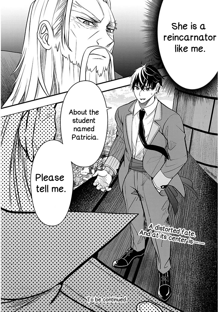The Villainess Who Was Dumped Got Married into My Family, a Mob Noble from the Frontier, and Turns Out, She's an Amazing Capable Wife? Chapter 7 page 24 - Chapter 7