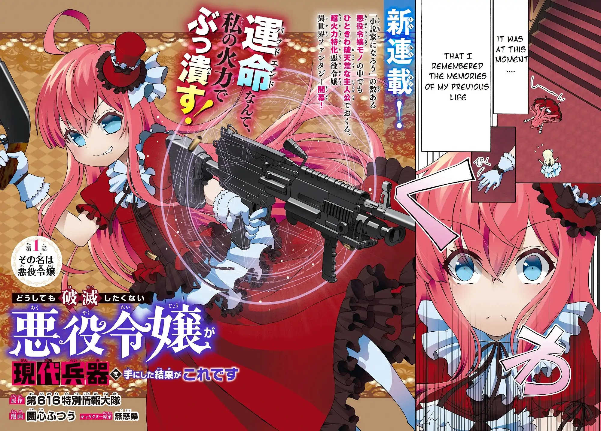 The Villainess Will Crush Her Destruction End Through Modern Firepower Chapter 1 page 2 - Chapter 1