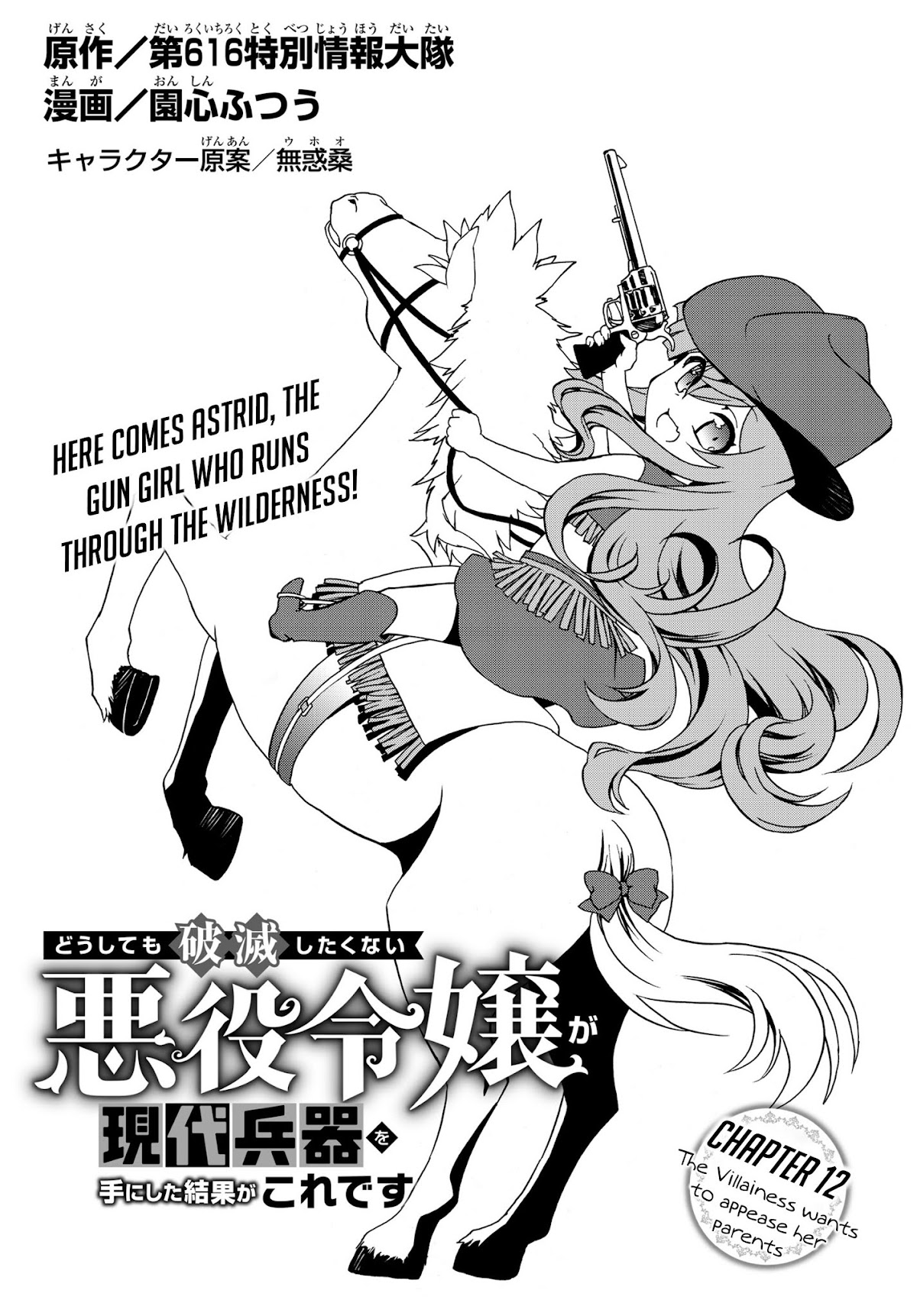 The Villainess Will Crush Her Destruction End Through Modern Firepower Chapter 12 page 1 - Chapter 12: The Villainess Wants to Appease her Parents