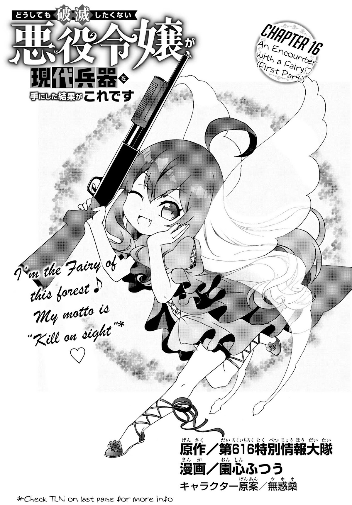 The Villainess Will Crush Her Destruction End Through Modern Firepower Chapter 16 page 3 - Chapter 16: An Encounter with a Fairy ♡ (First Part)