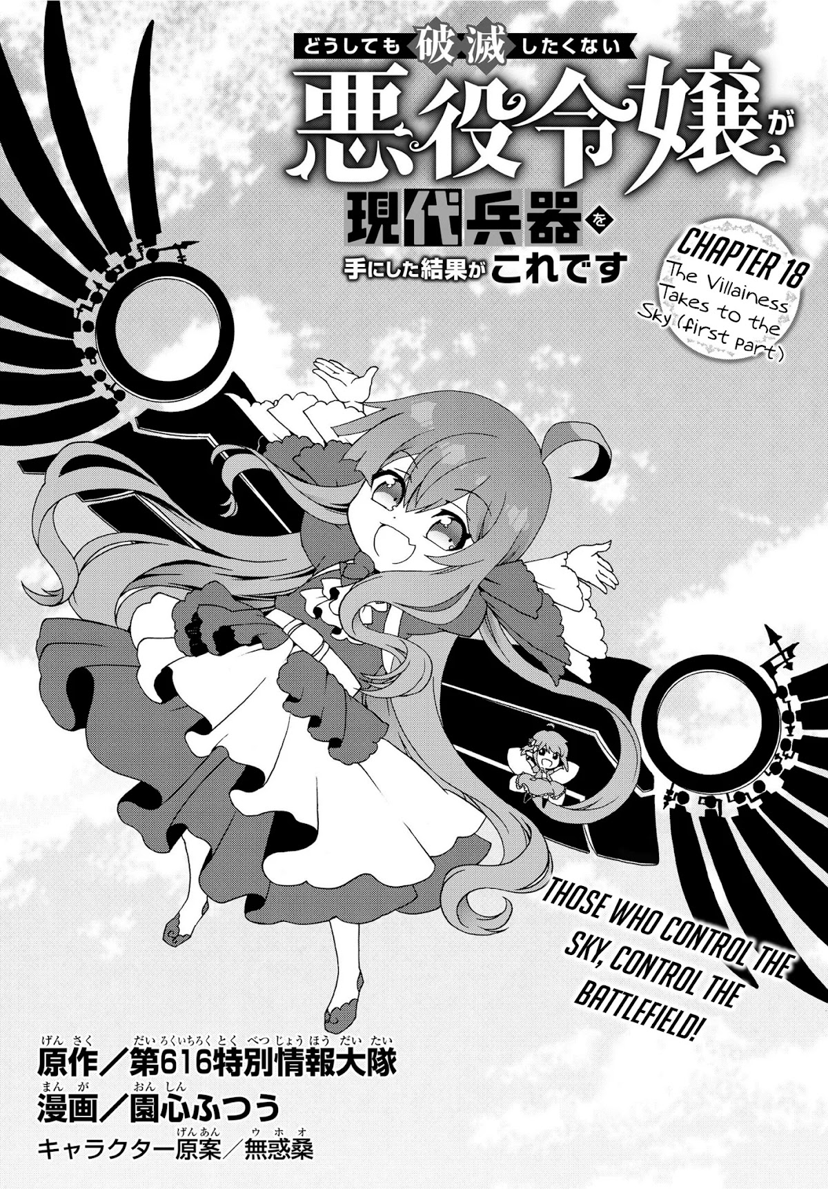 The Villainess Will Crush Her Destruction End Through Modern Firepower Chapter 18 page 1 - Chapter 18: The Villainess Takes to the Sky (first part)