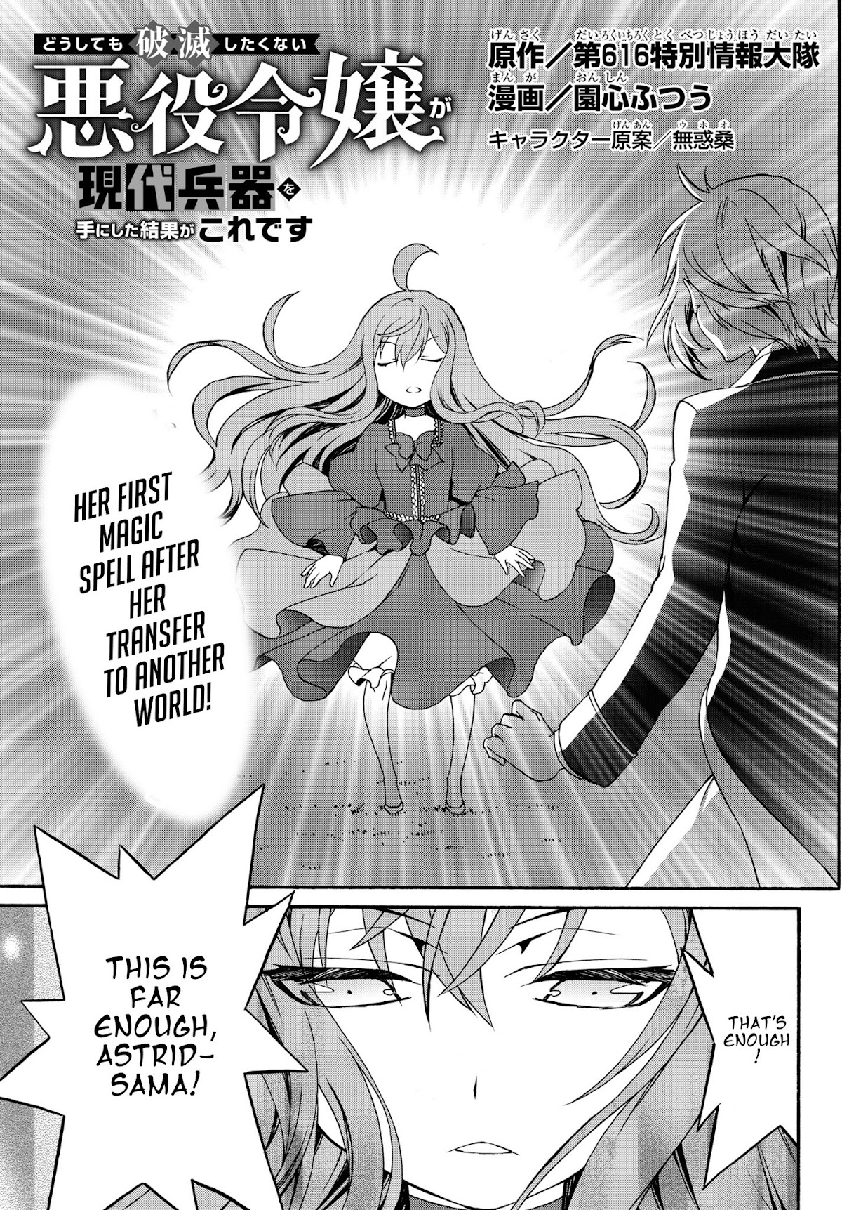 The Villainess Will Crush Her Destruction End Through Modern Firepower Chapter 3 page 1 - Chapter 3