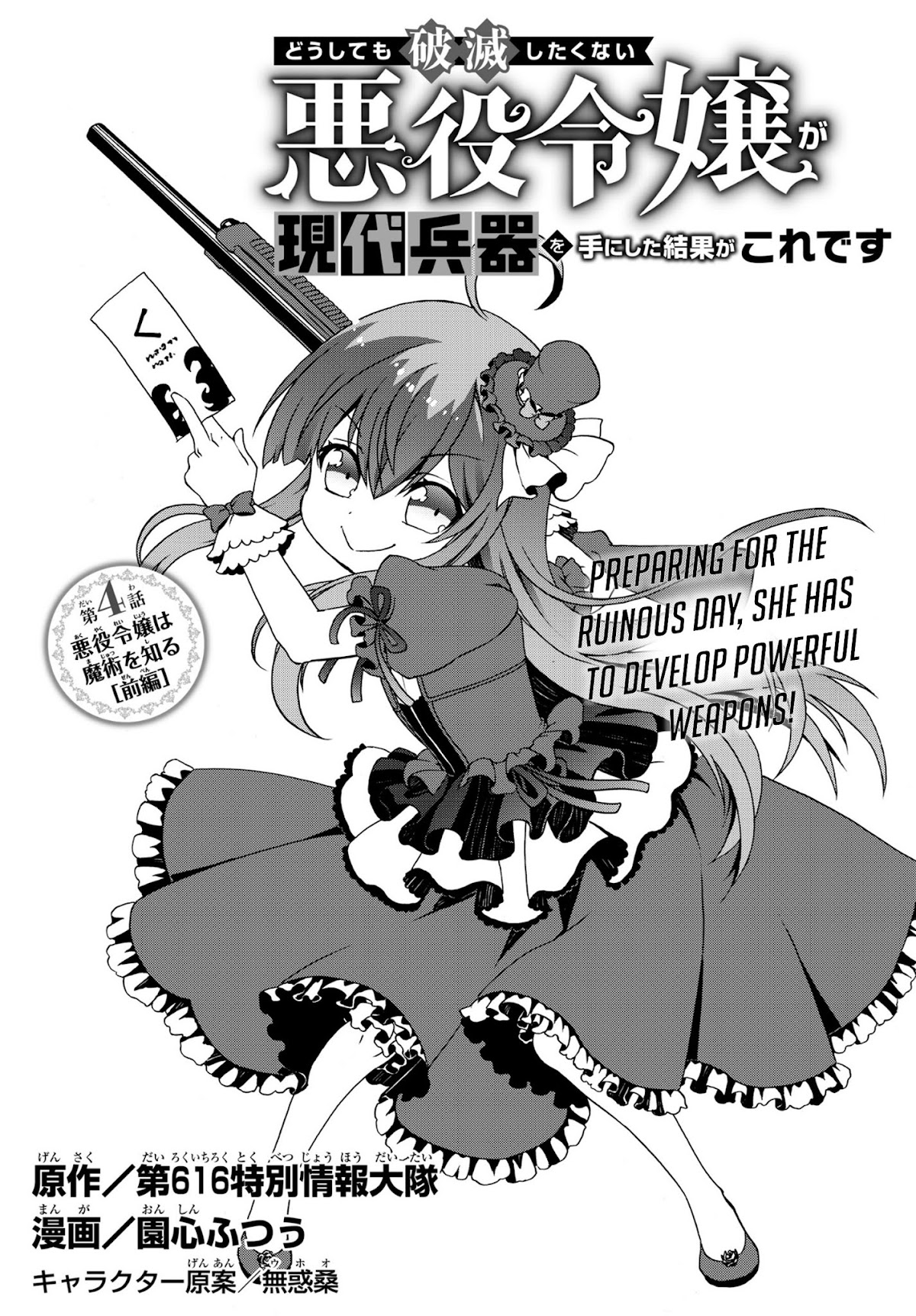 The Villainess Will Crush Her Destruction End Through Modern Firepower Chapter 4 page 3 - Chapter 4