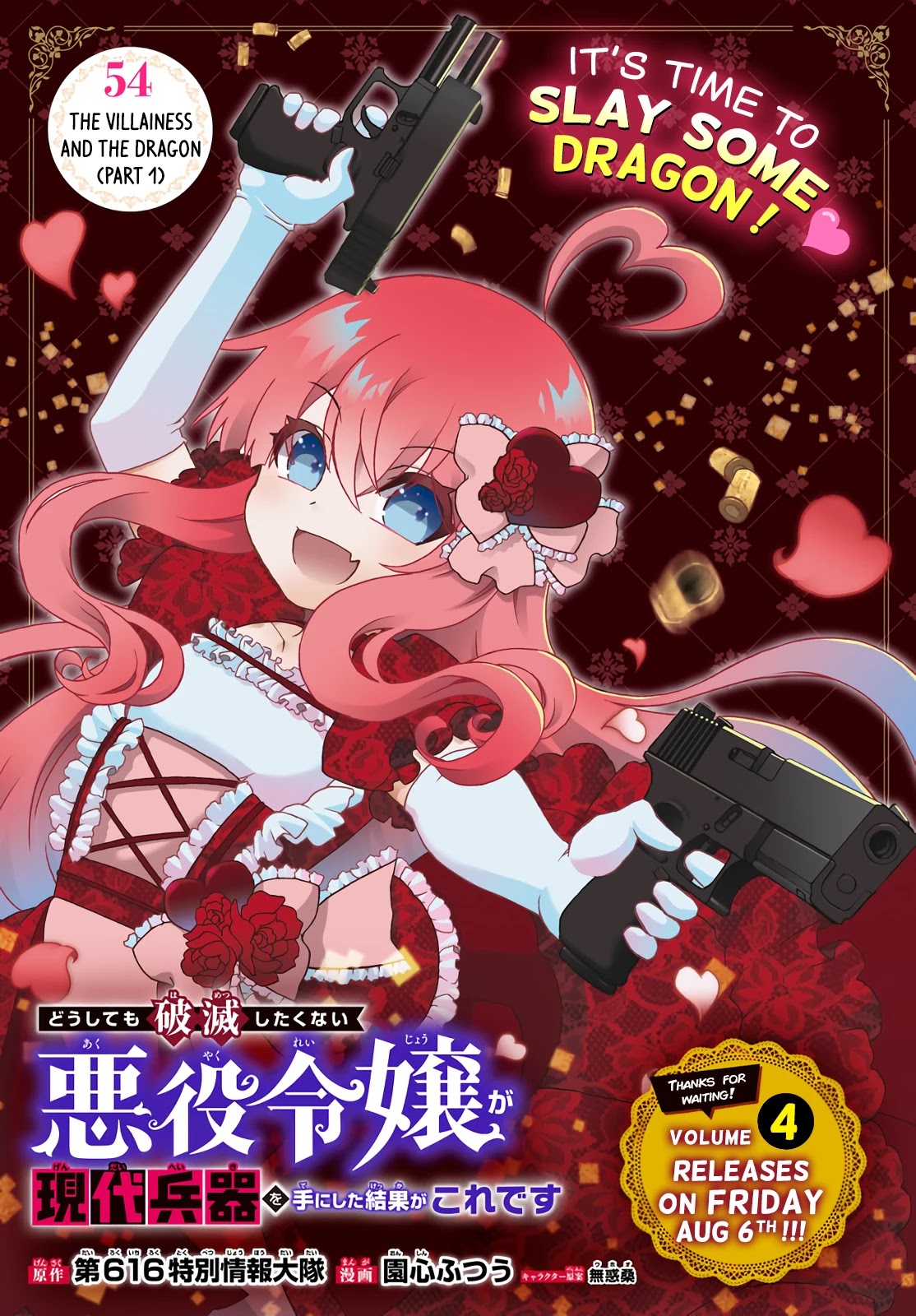 The Villainess Will Crush Her Destruction End Through Modern Firepower Chapter 54 page 1 - Chapter 54: The Villainess and the Dragon (Part 1)
