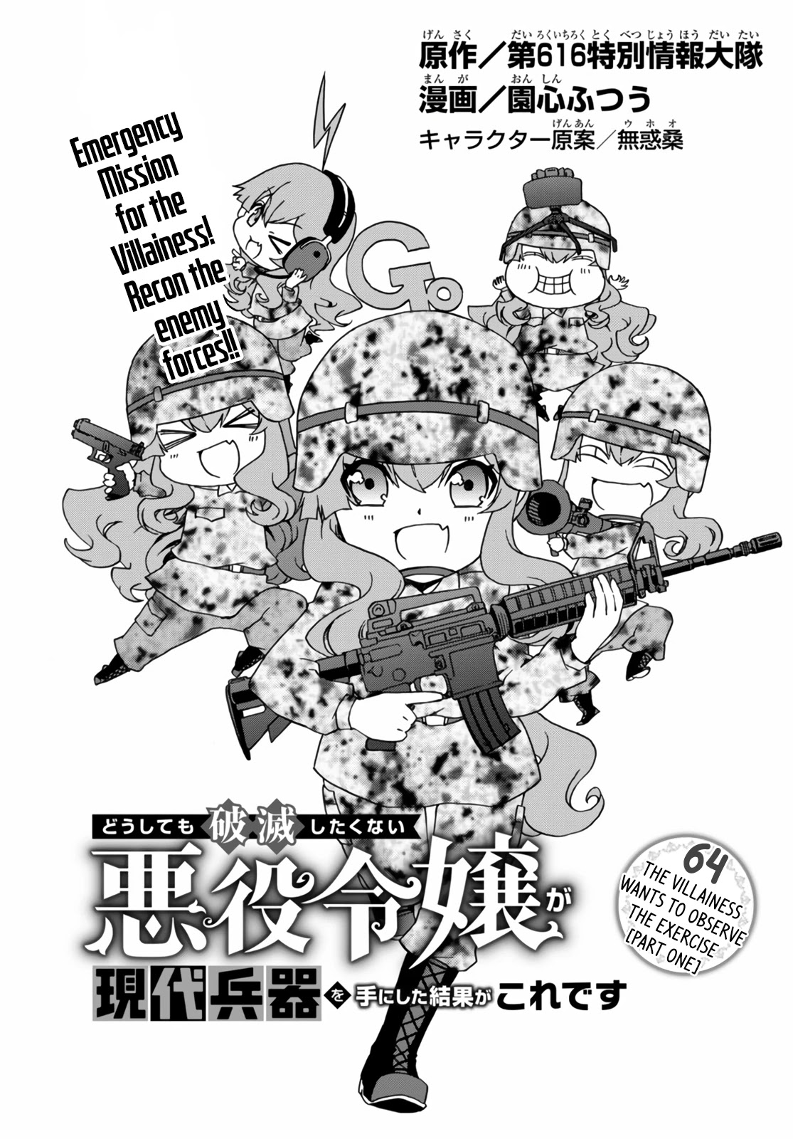 The Villainess Will Crush Her Destruction End Through Modern Firepower Chapter 64 page 2 - Chapter 64: The Villainess wants to observe the exercise (Part one)